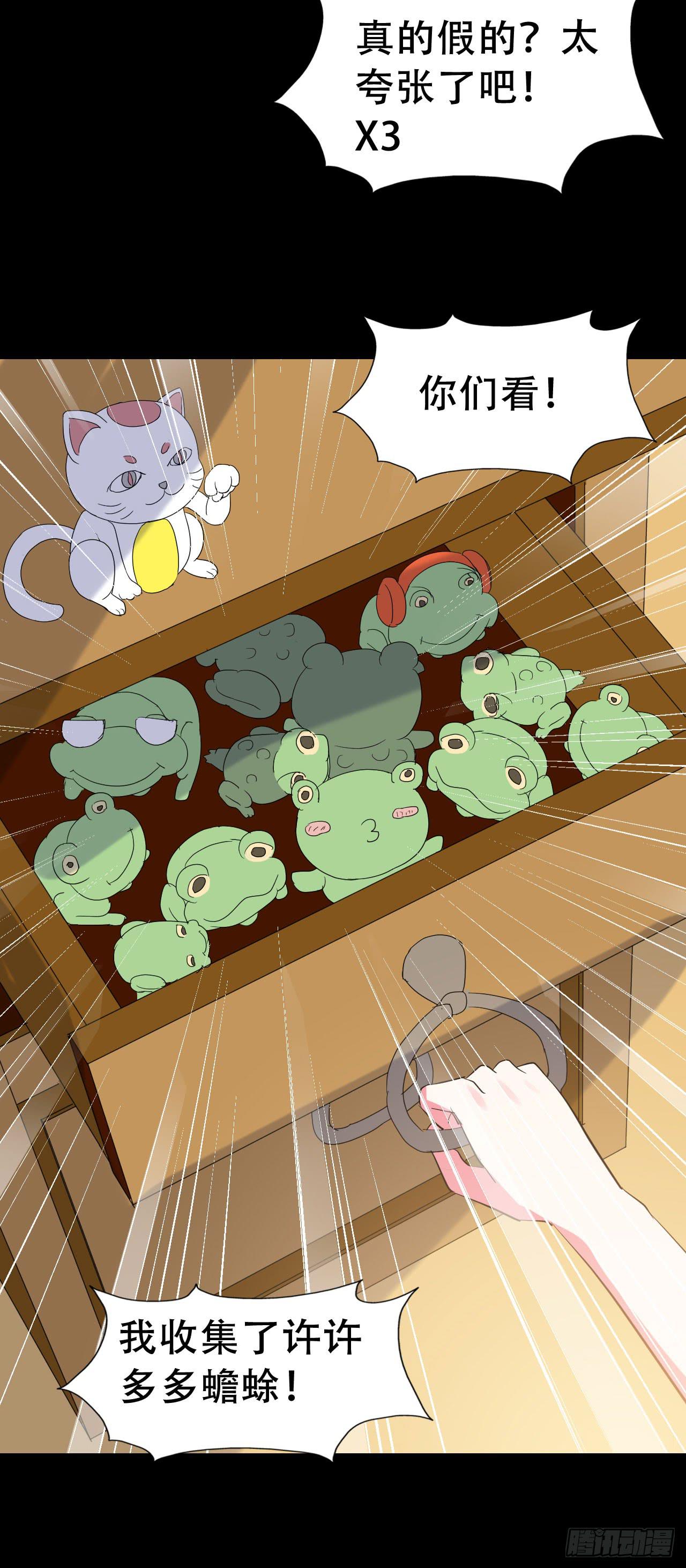 part41.亿万蟾蜍之卷（一(1/2)-第223话