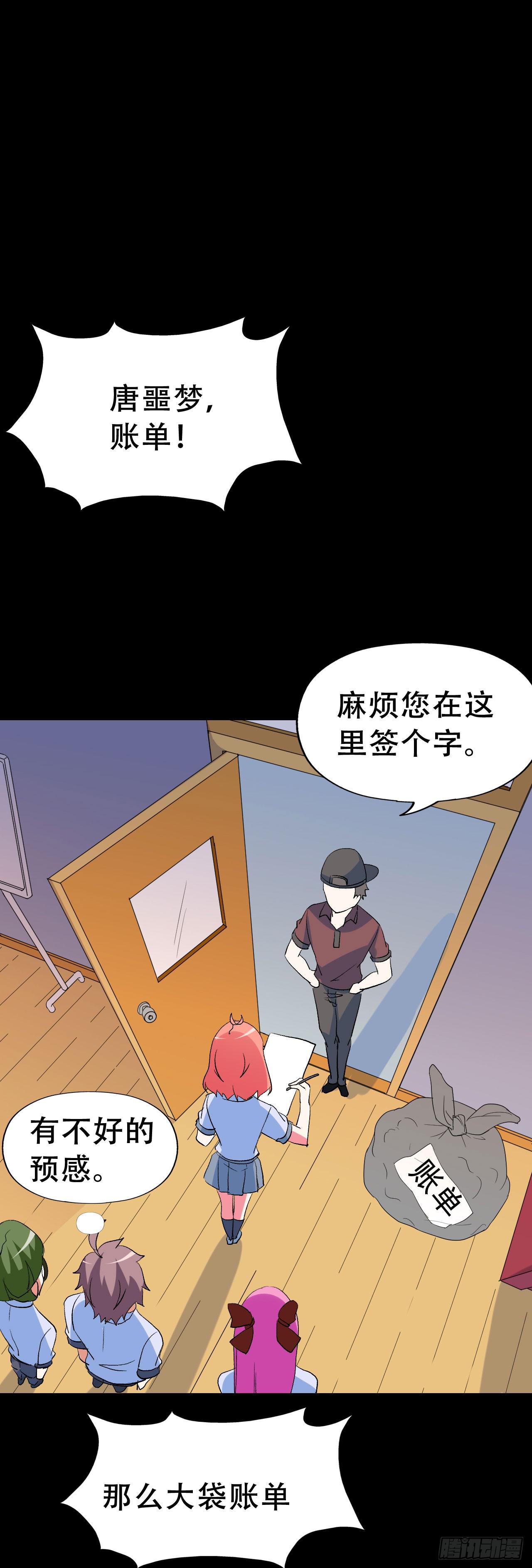 part41.亿万蟾蜍之卷（一(1/2)-第223话