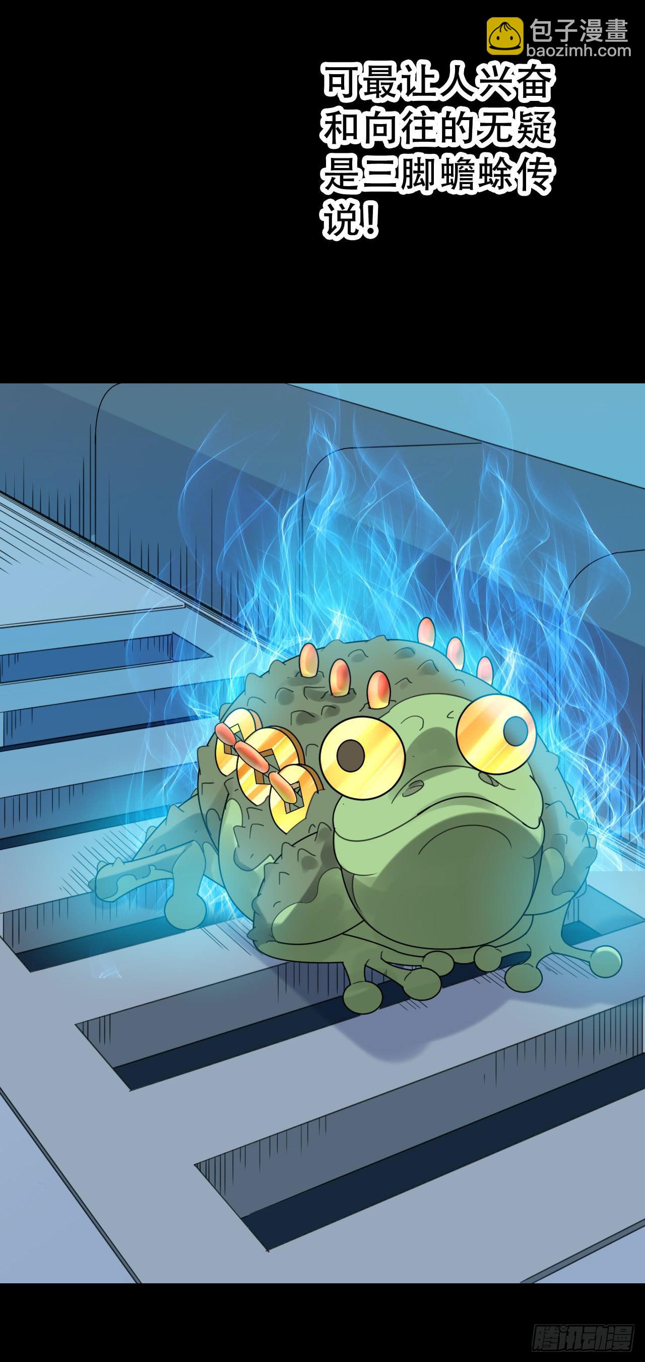 part41.亿万蟾蜍之卷（一(1/2)-第223话