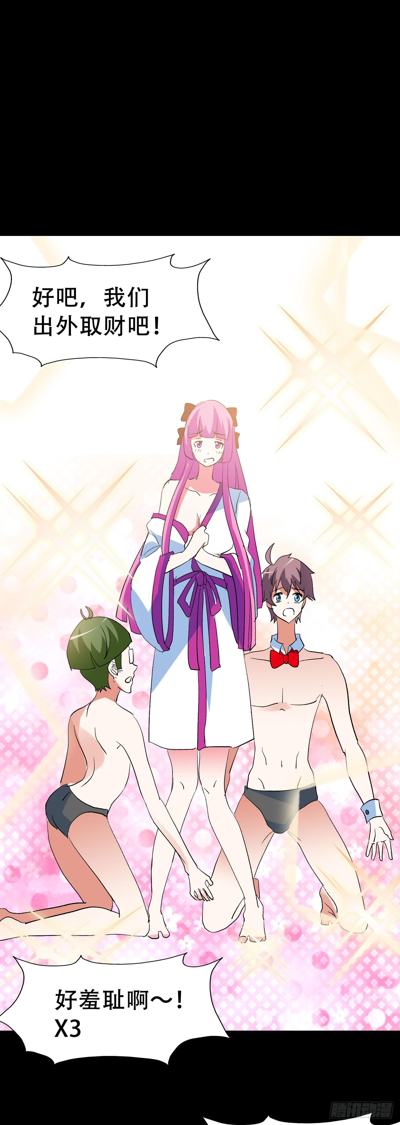 part41.亿万蟾蜍之卷（一(1/2)-第223话