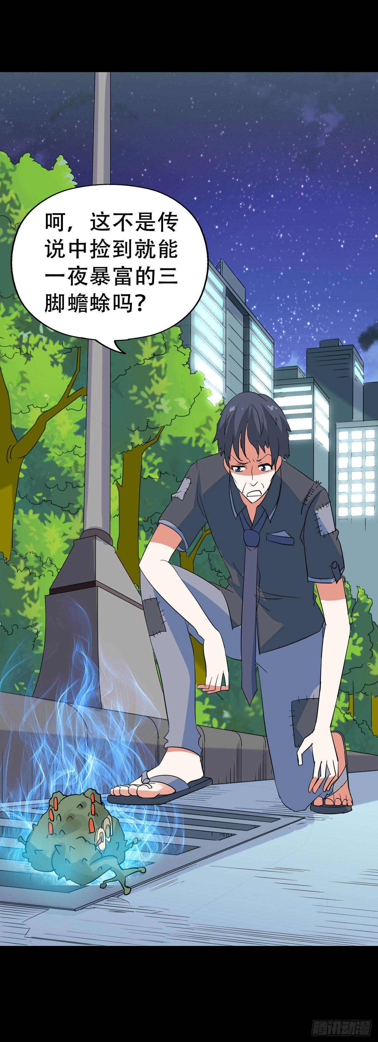 part41.亿万蟾蜍之卷（一(1/2)-第223话