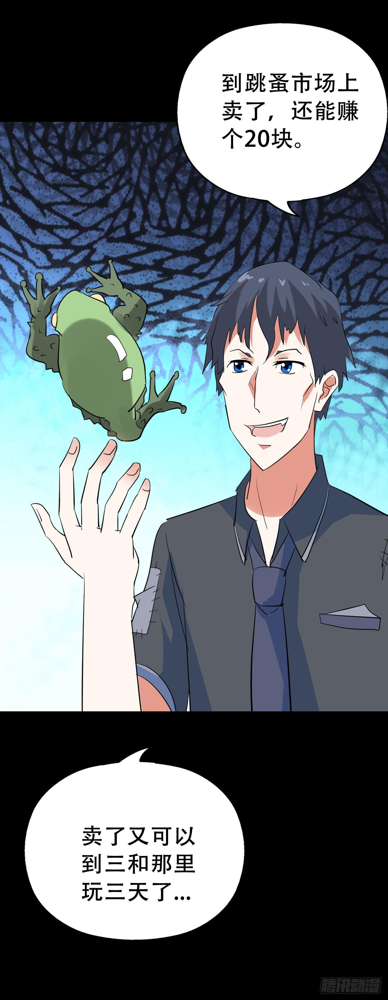 part41.亿万蟾蜍之卷（一(1/2)-第223话