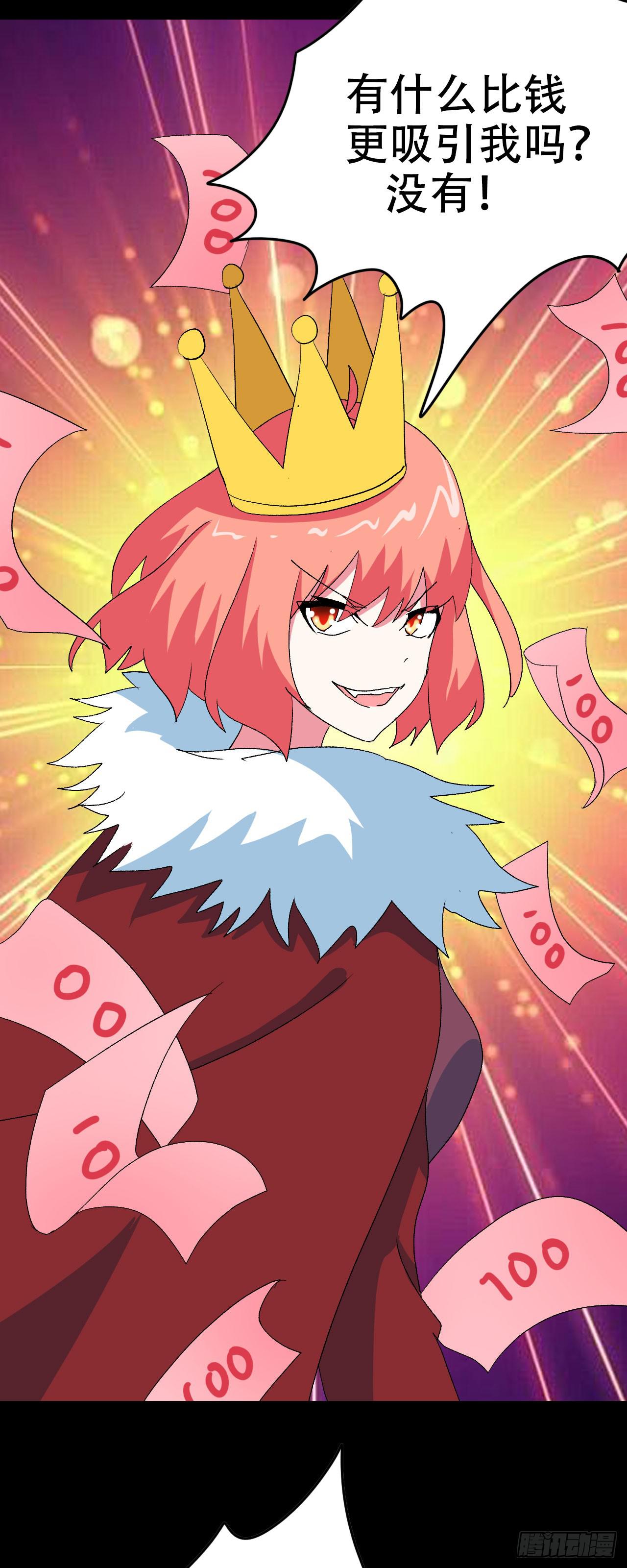 part41.亿万蟾蜍之卷（三(1/2)-第225话