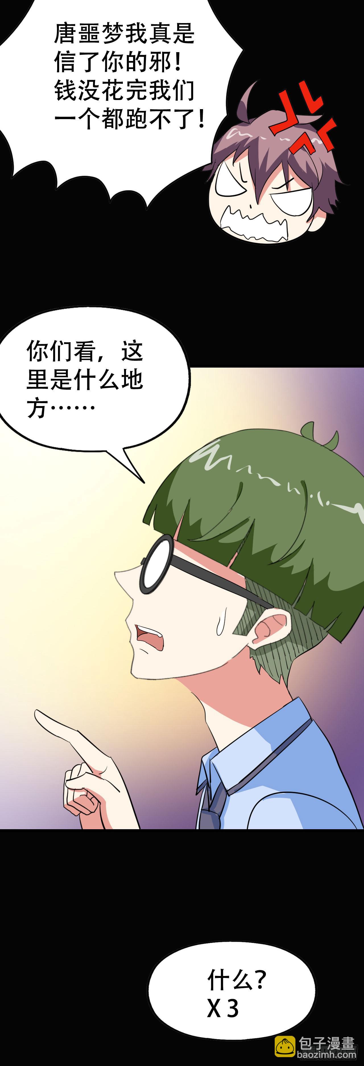 part41.亿万蟾蜍之卷（三(1/2)-第225话