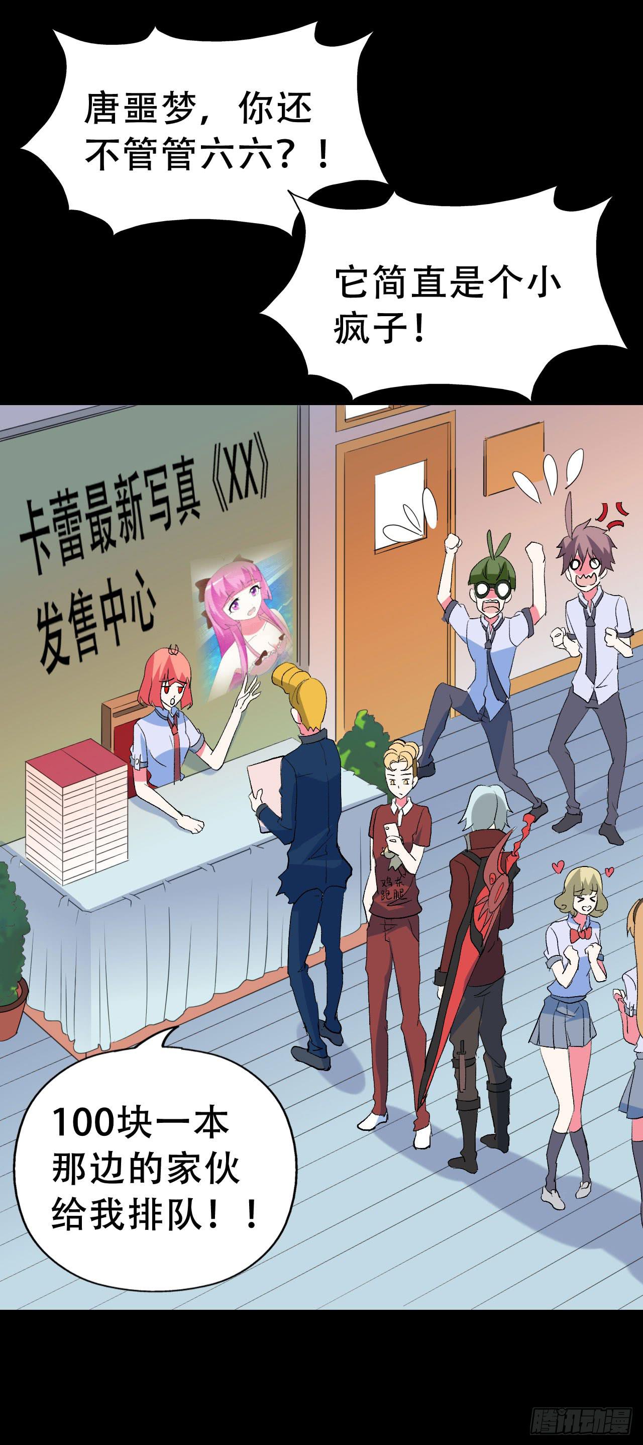 part42.身上的口之卷（一）(1/2)-第227话