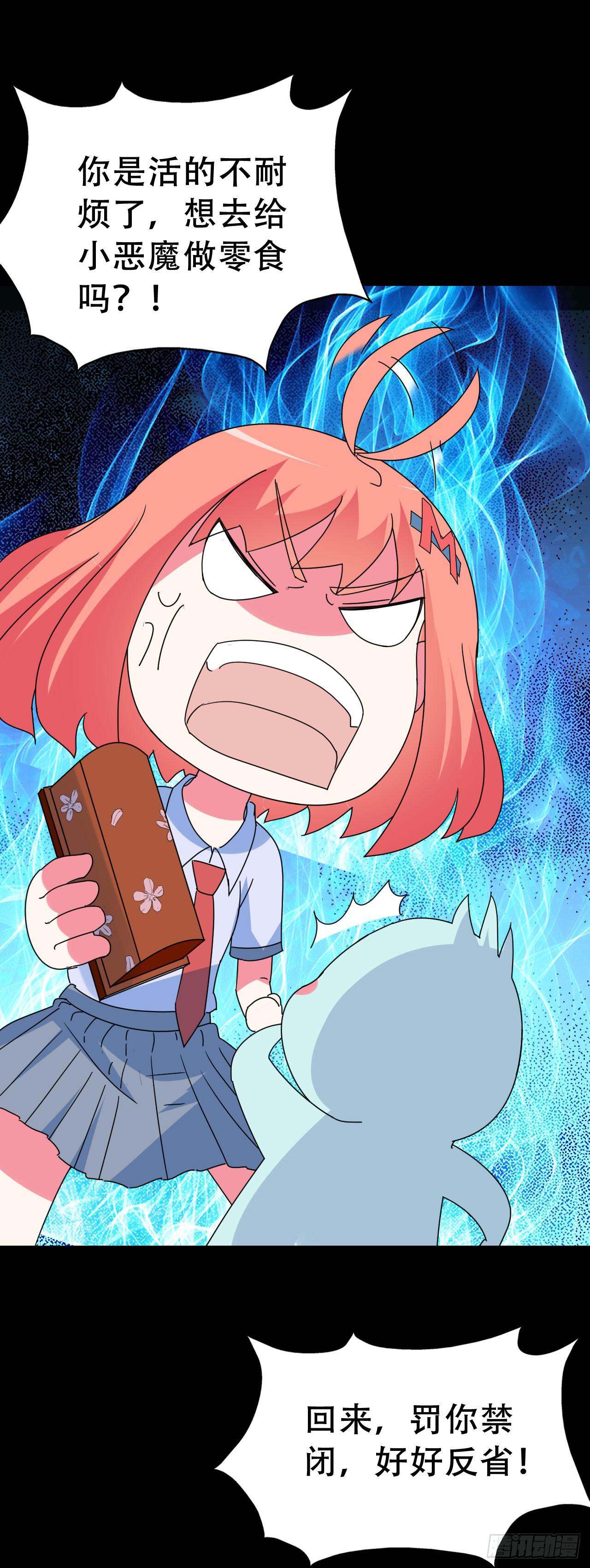 part42.身上的口之卷（一）(1/2)-第227话