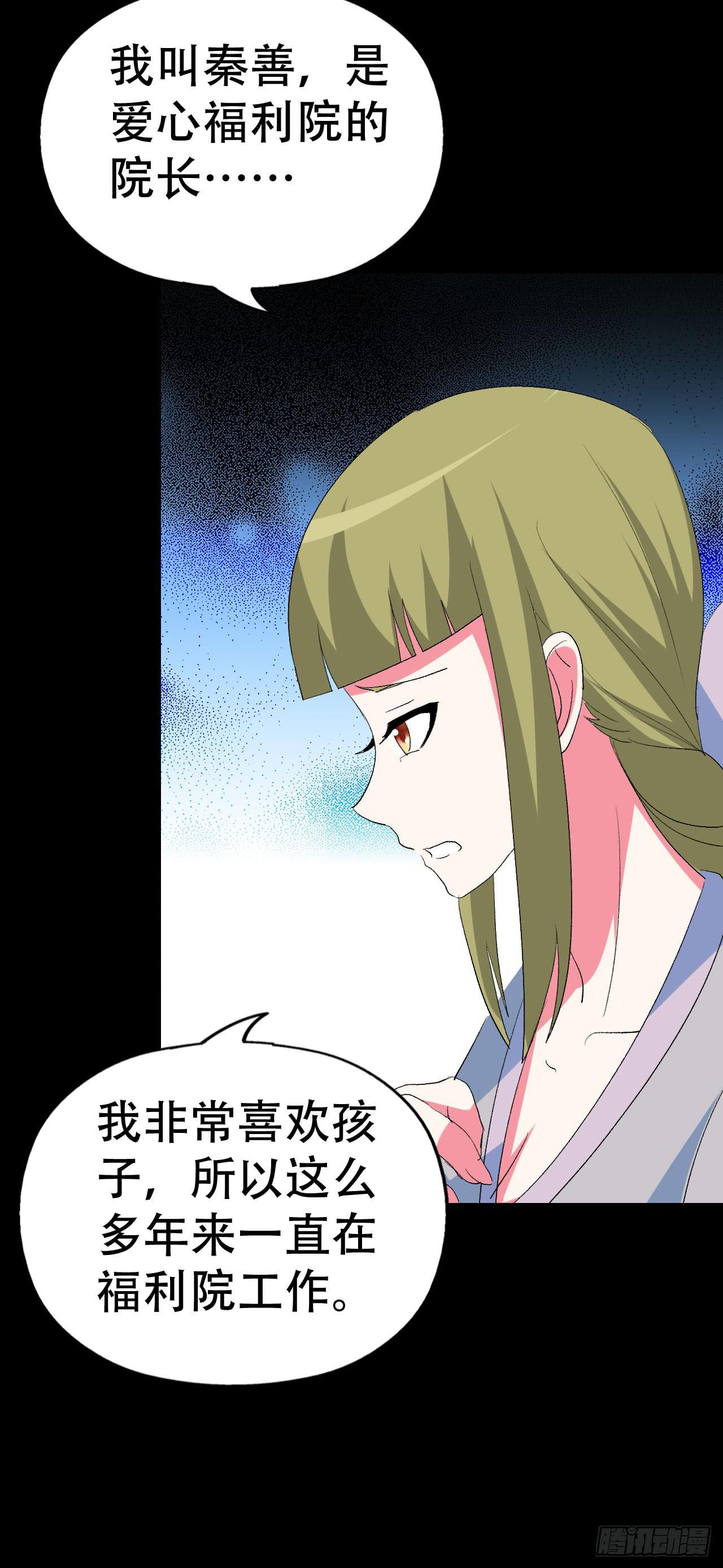 part42.身上的口之卷（一）(1/2)-第227话