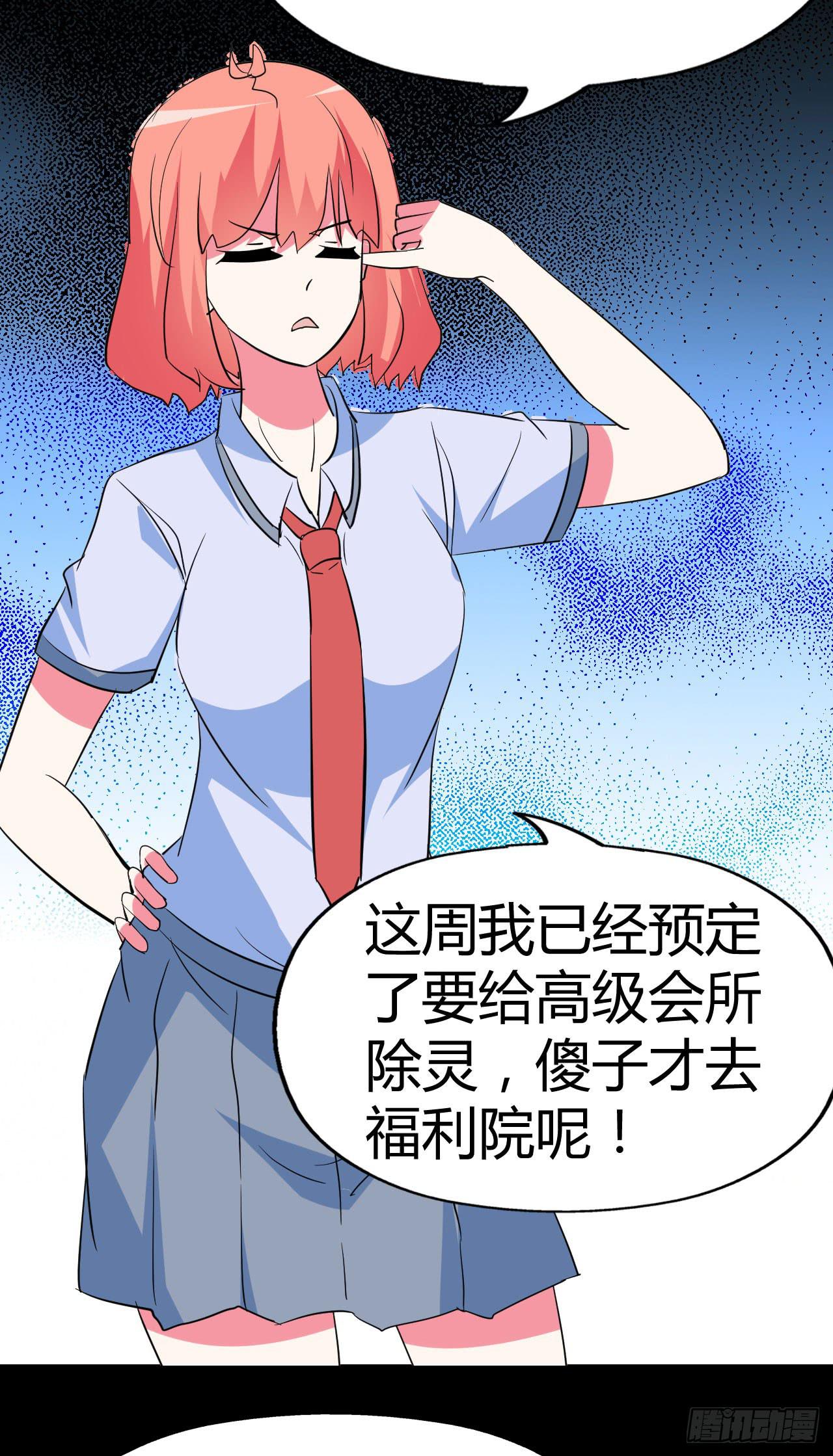 part42.身上的口之卷（一）(1/2)-第227话