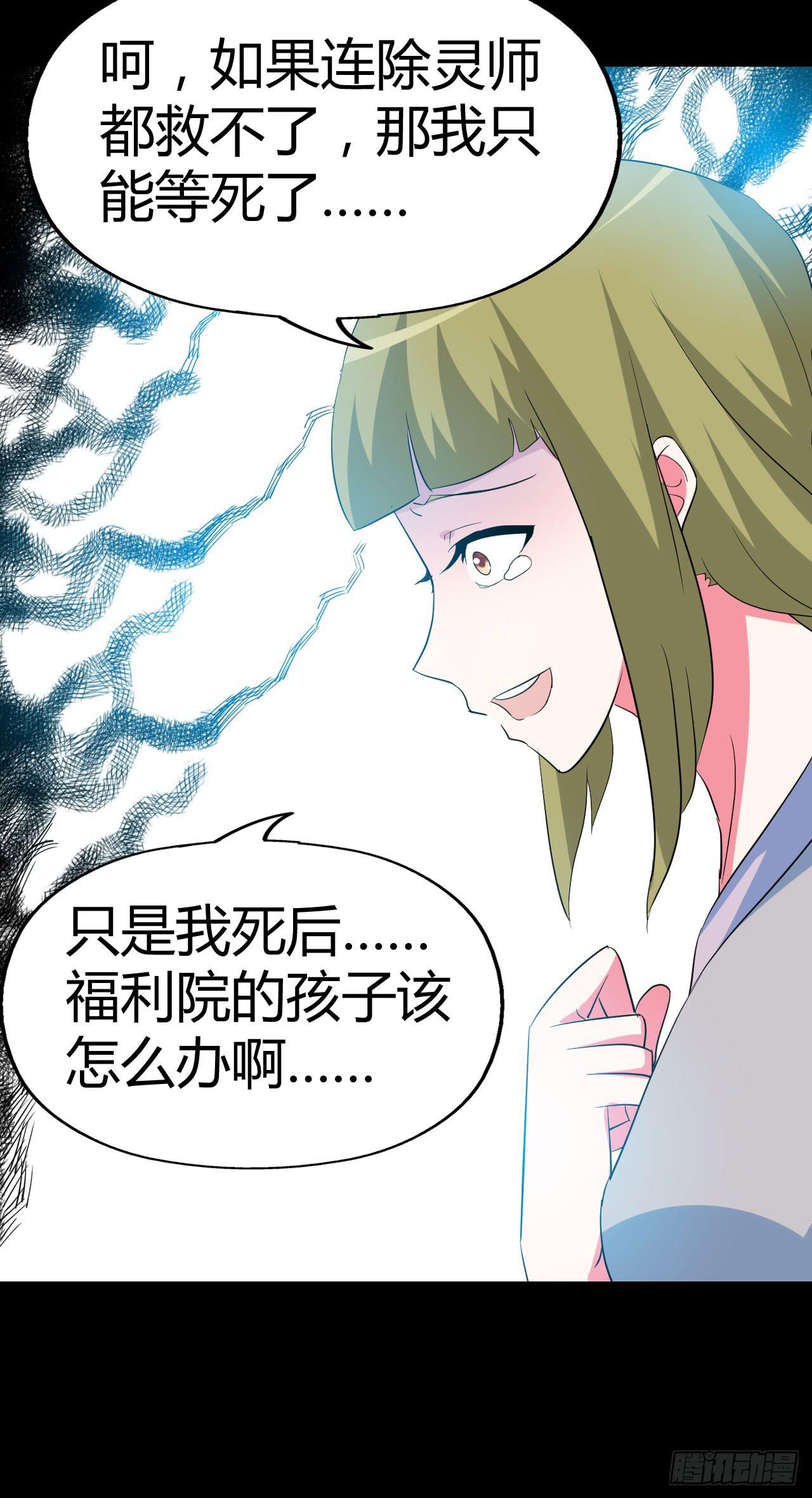 part42.身上的口之卷（一）(1/2)-第227话