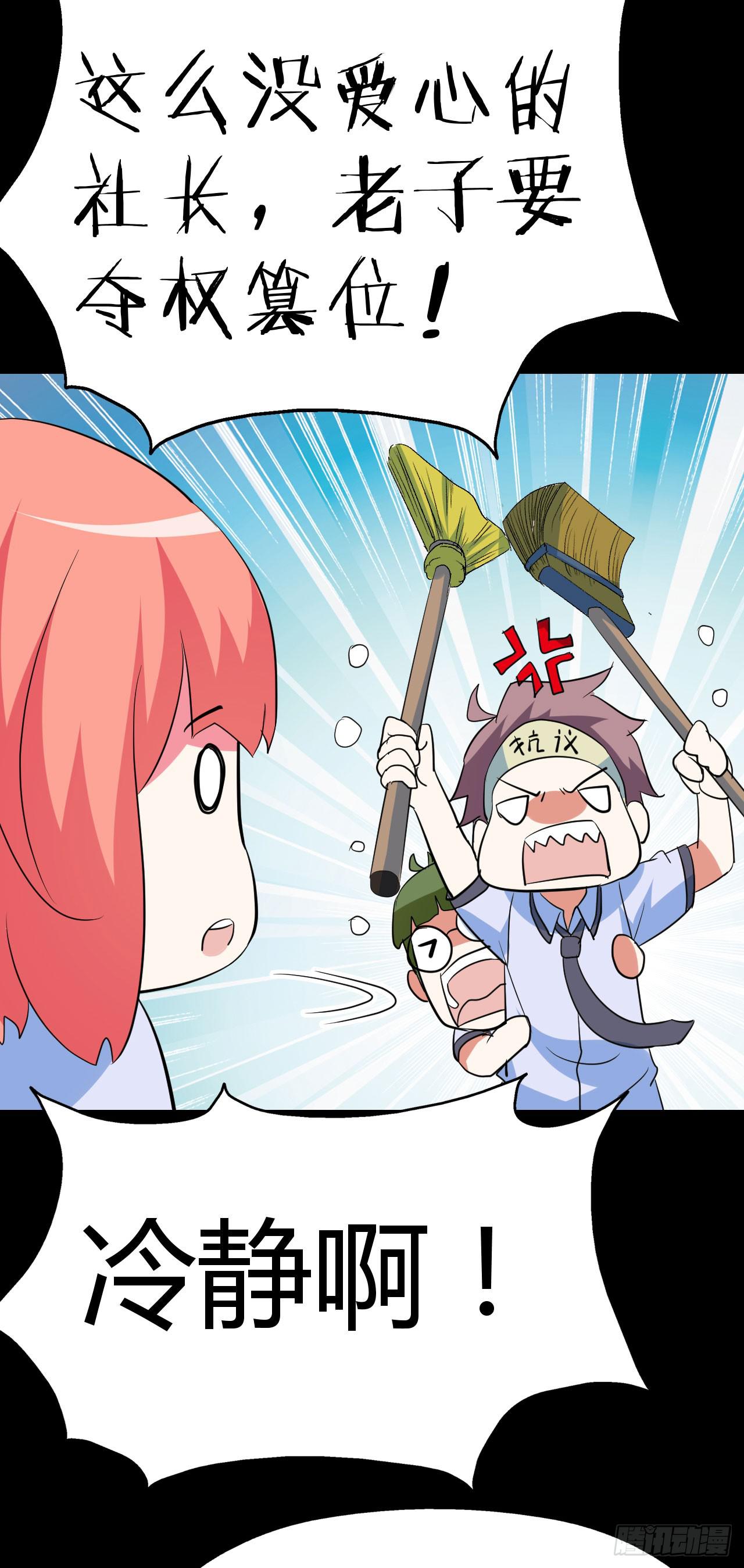 part42.身上的口之卷（一）(1/2)-第227话