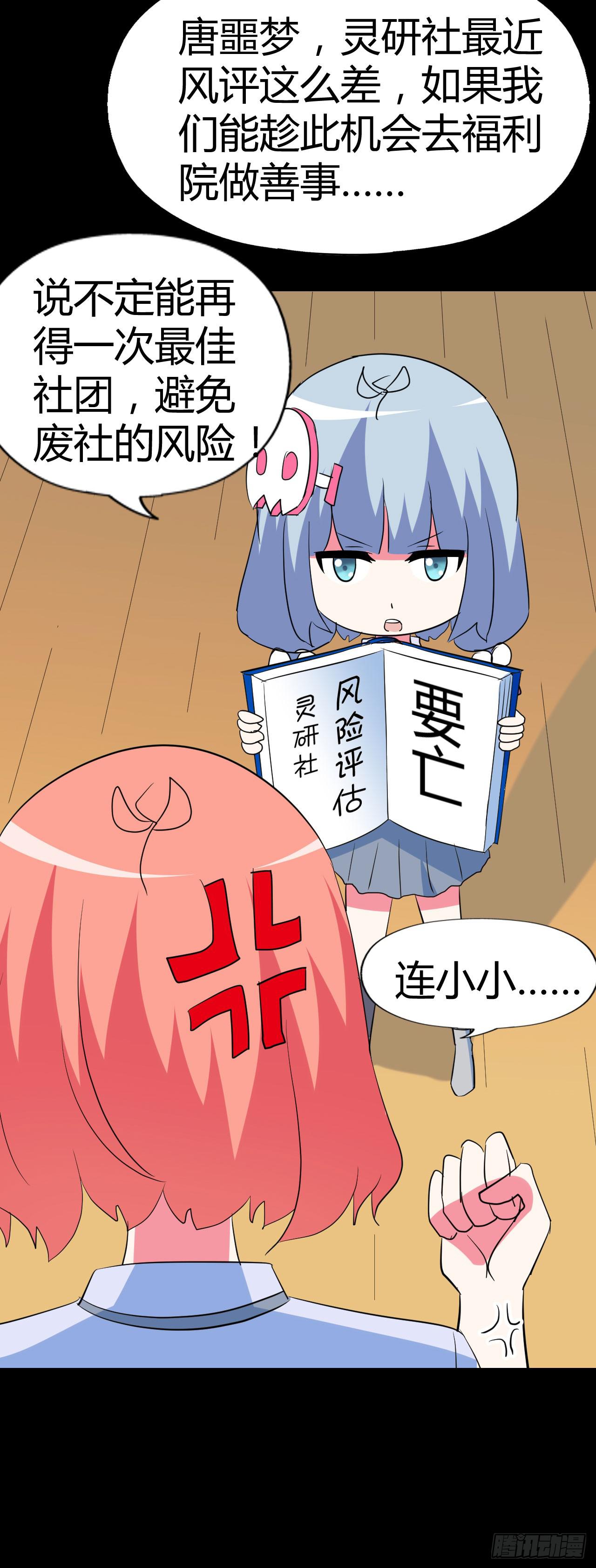 part42.身上的口之卷（一）(1/2)-第227话