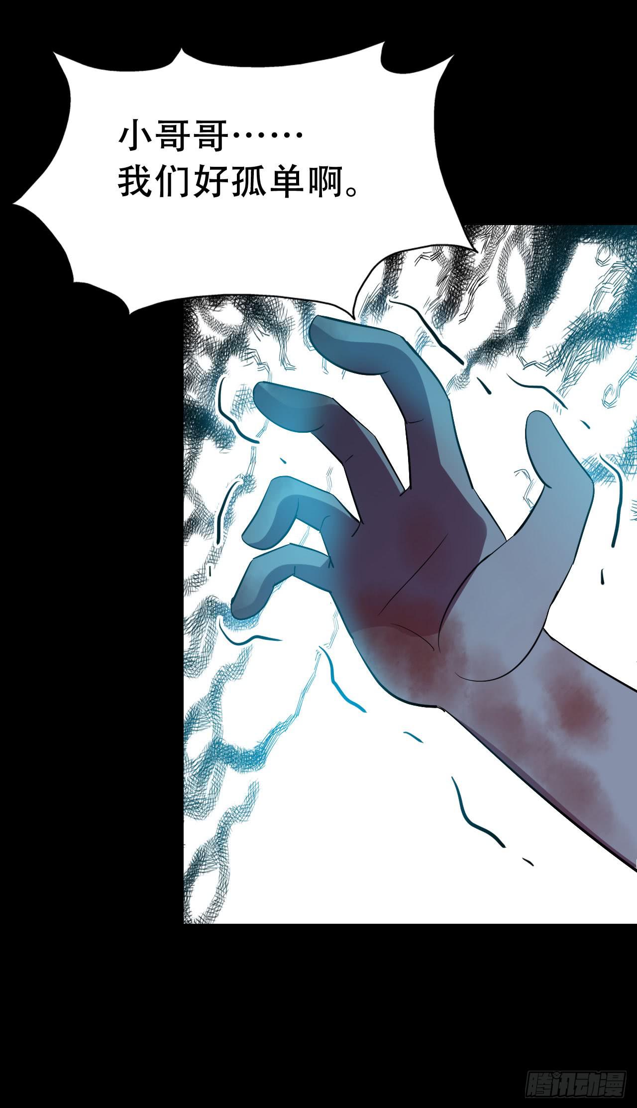 part42.身上的口之卷（三）(1/2)-第229话