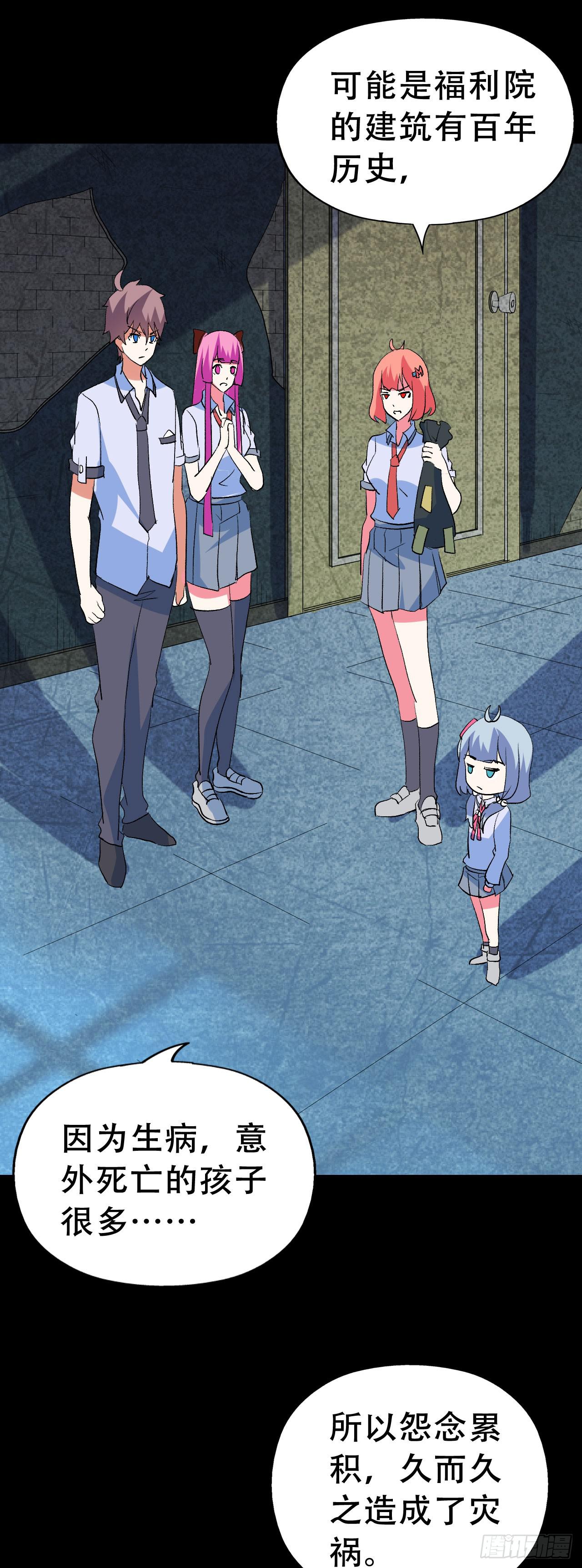 part42.身上的口之卷（三）(1/2)-第229话