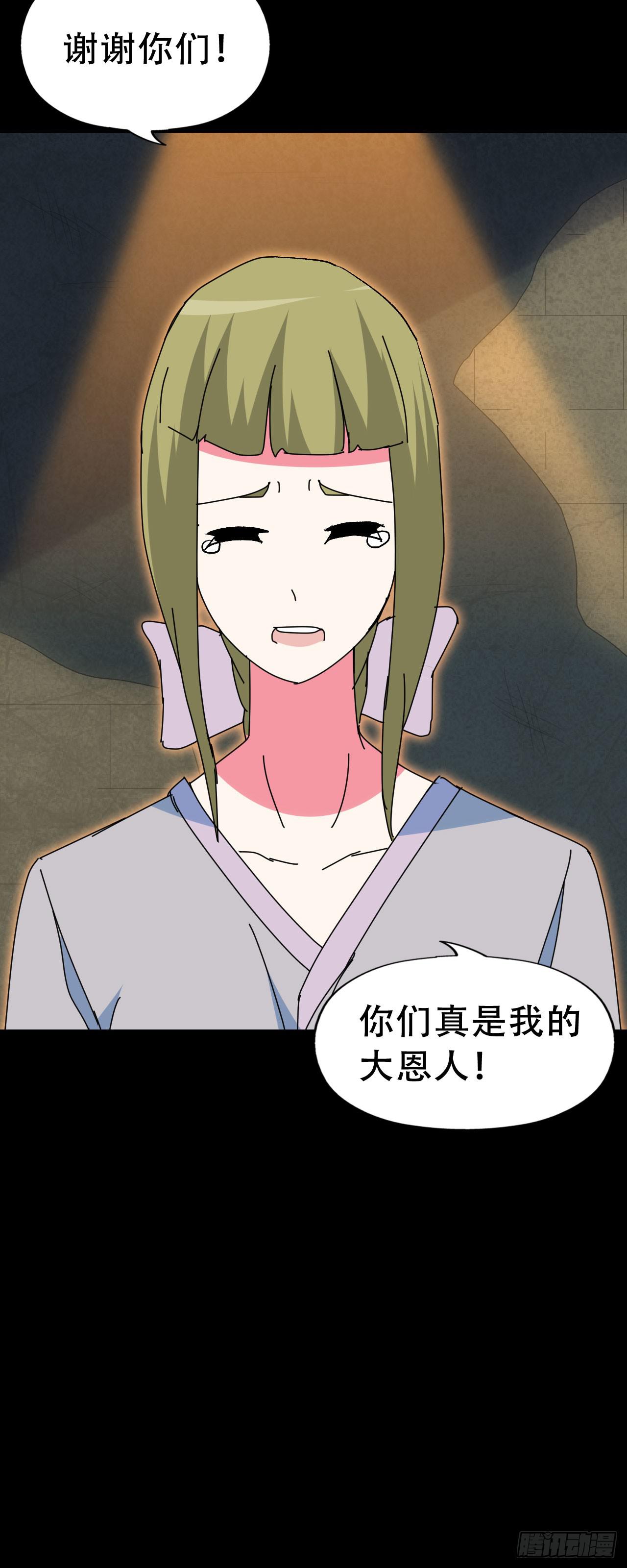 part42.身上的口之卷（三）(1/2)-第229话