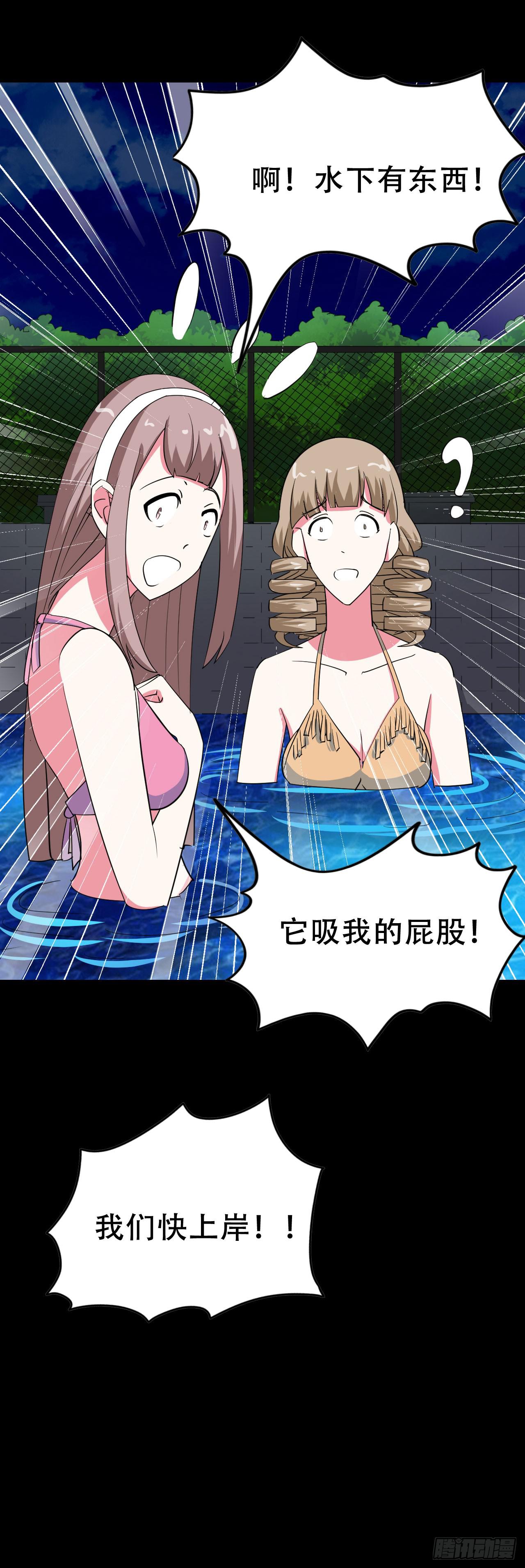 part43.鱼头物语之卷（一）(1/2)-第231话