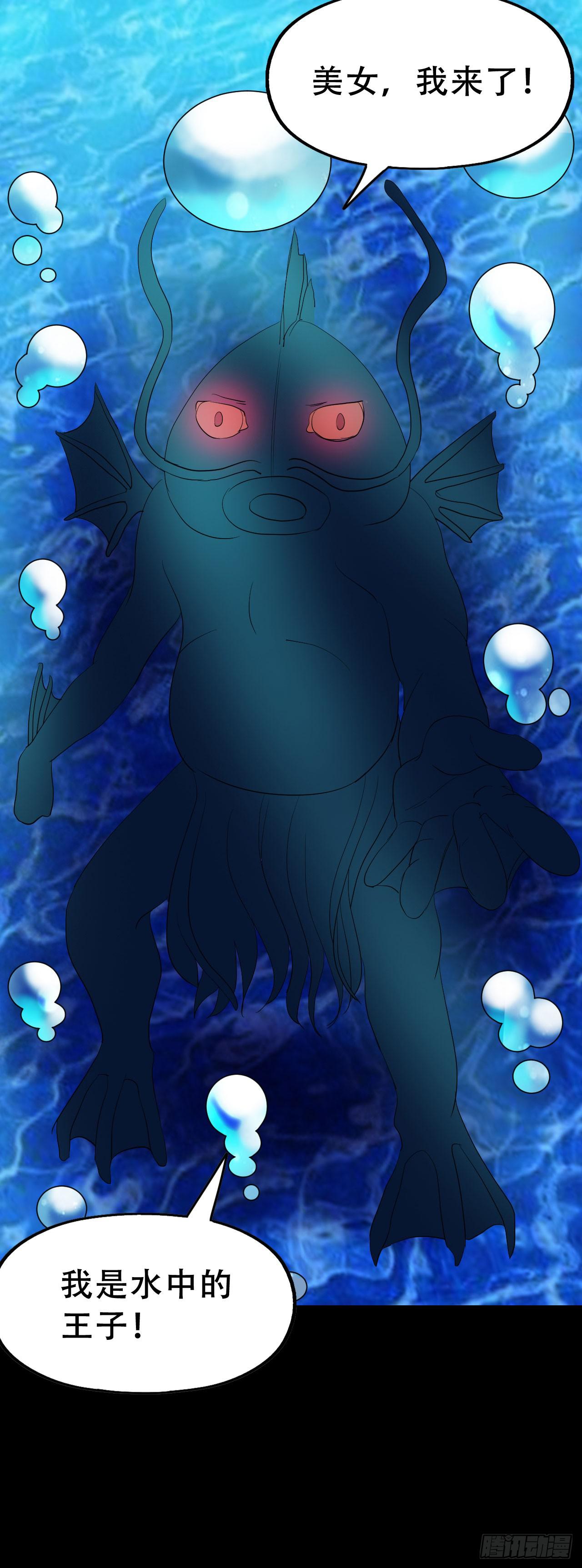 part43.鱼头物语之卷（一）(1/2)-第231话