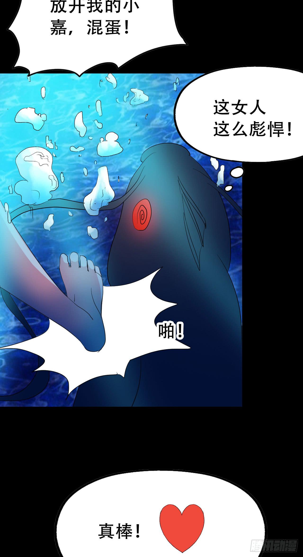 part43.鱼头物语之卷（一）(1/2)-第231话