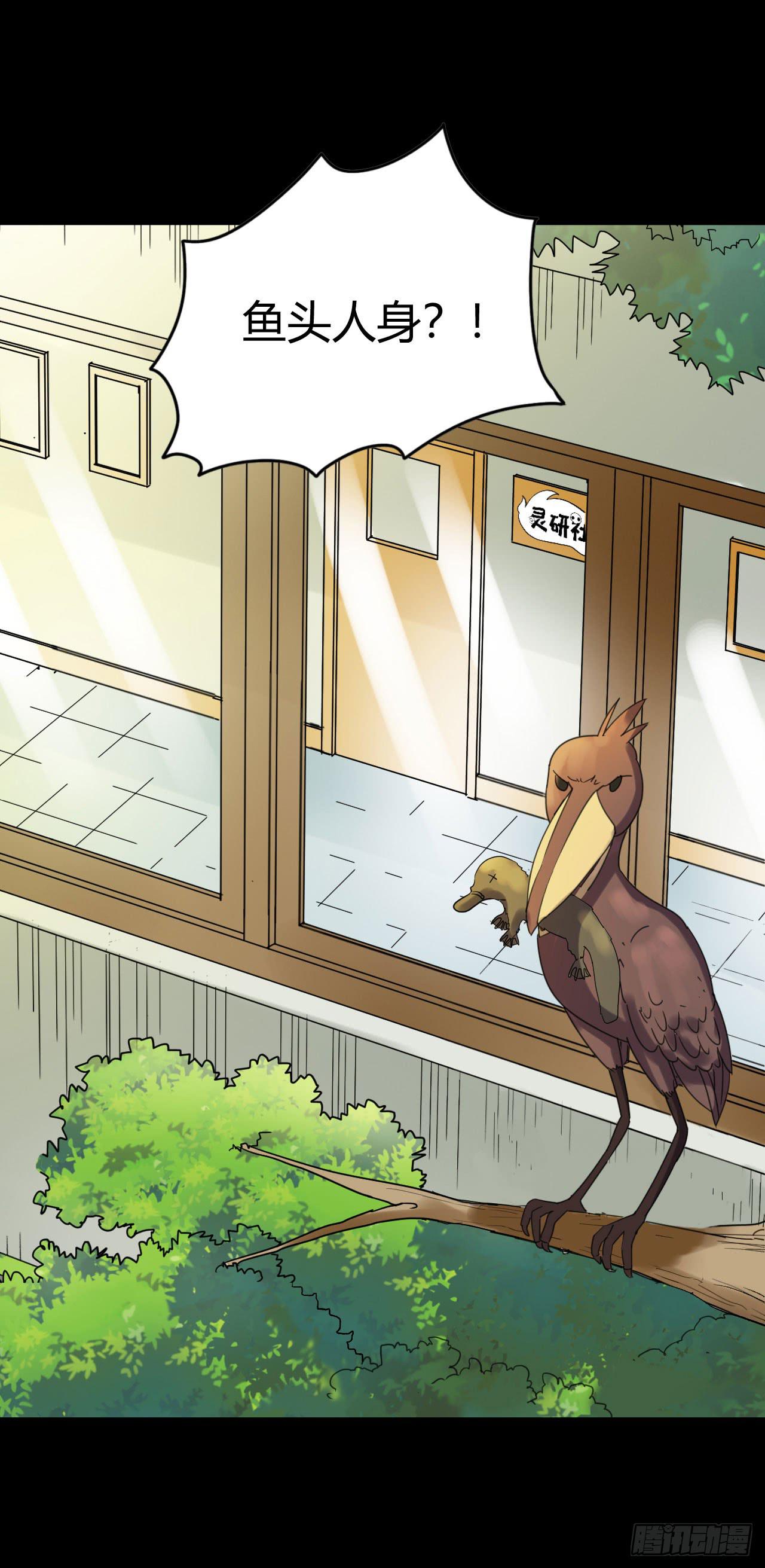 part43.鱼头物语之卷（一）(1/2)-第231话