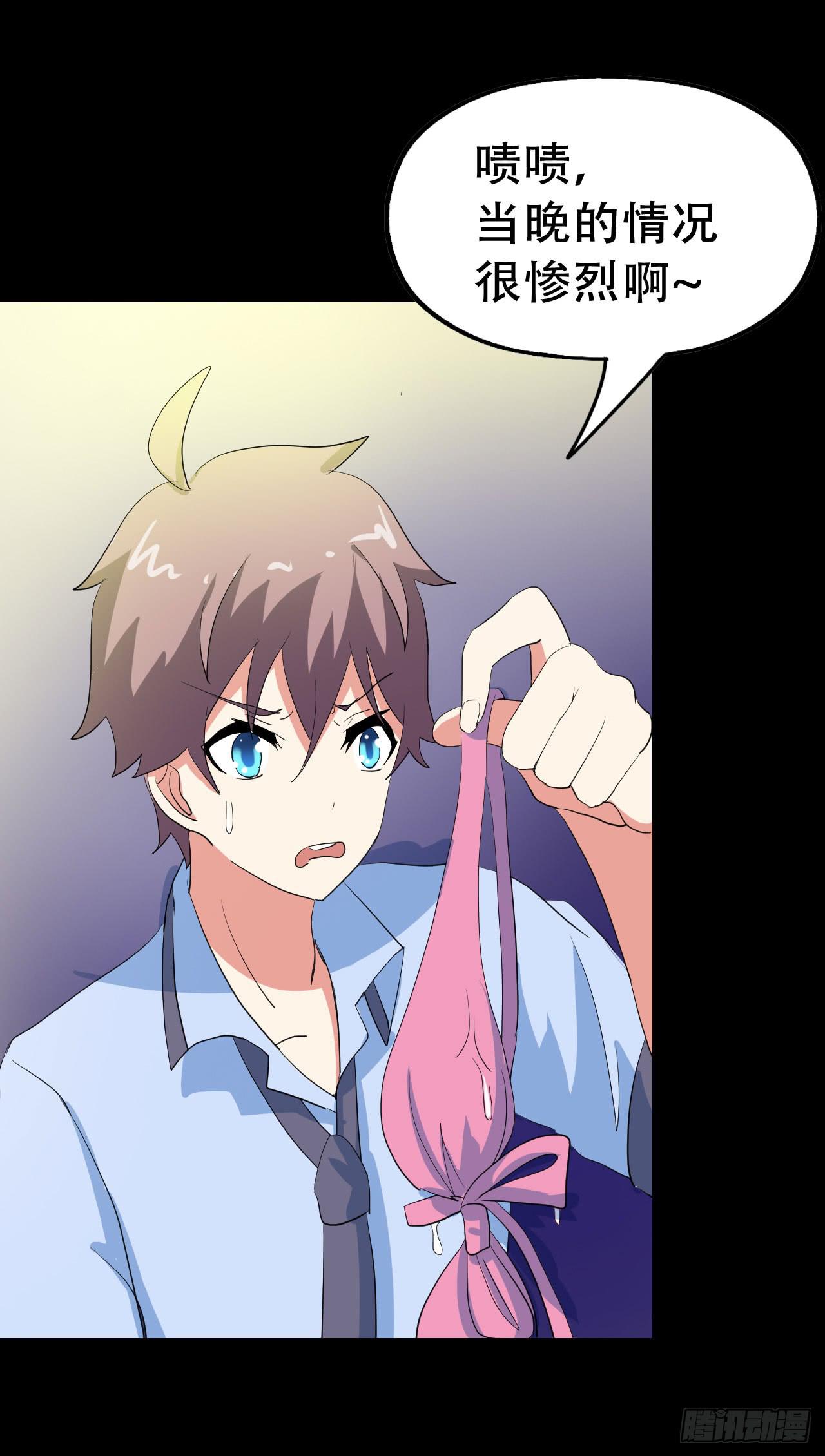 part43.鱼头物语之卷（一）(1/2)-第231话