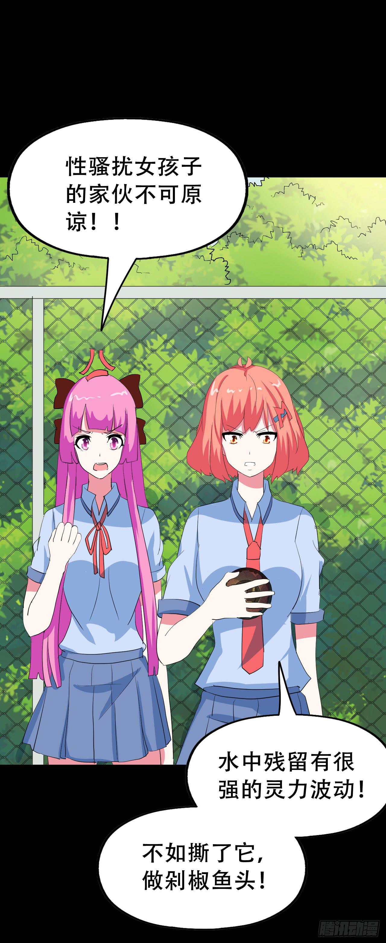 part43.鱼头物语之卷（一）(1/2)-第231话