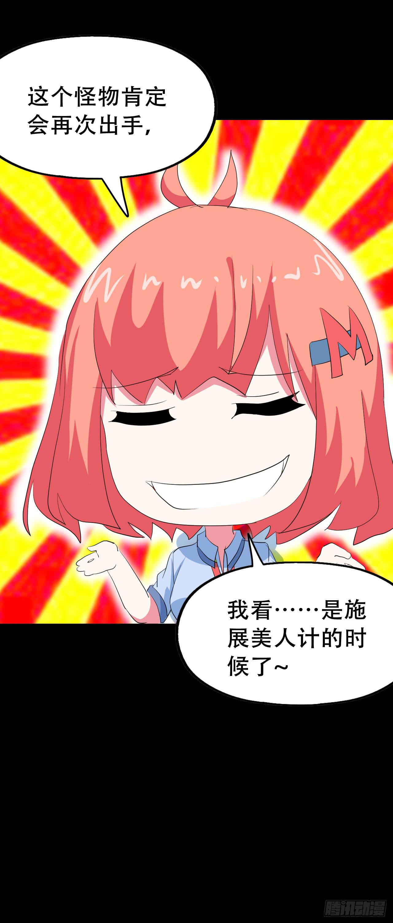 part43.鱼头物语之卷（一）(1/2)-第231话