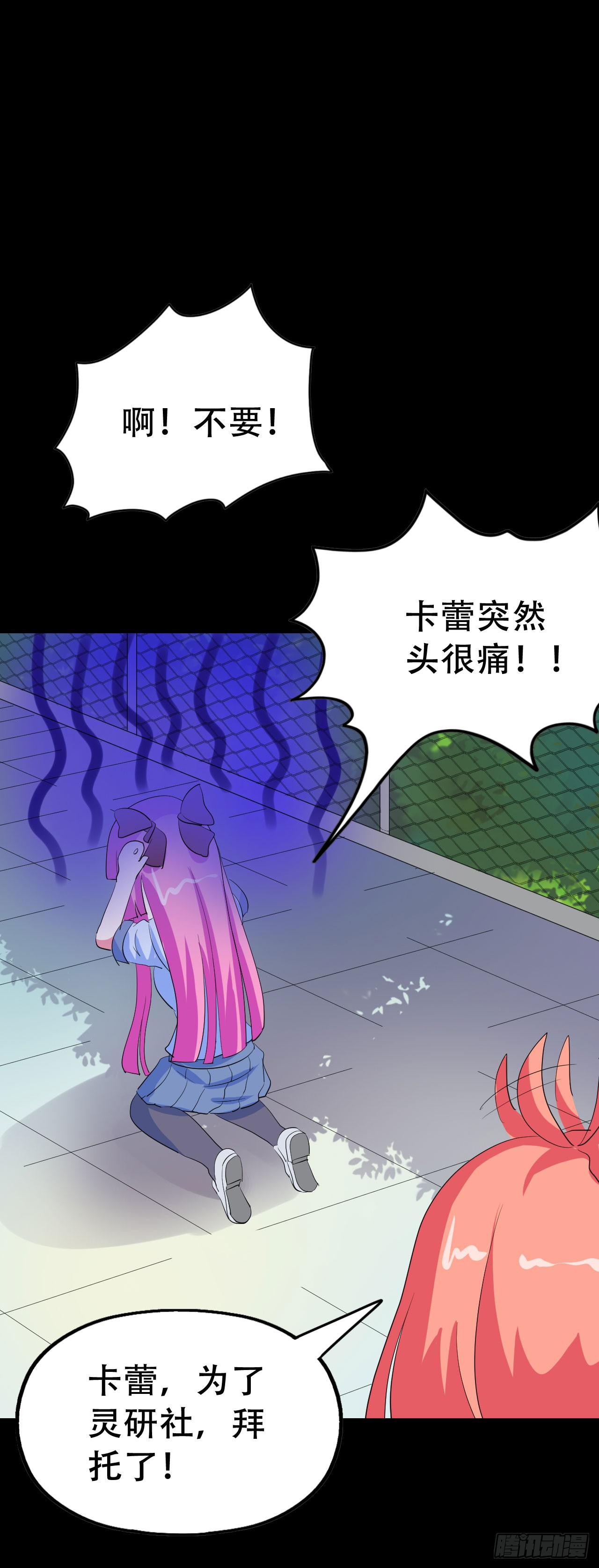 part43.鱼头物语之卷（一）(1/2)-第231话