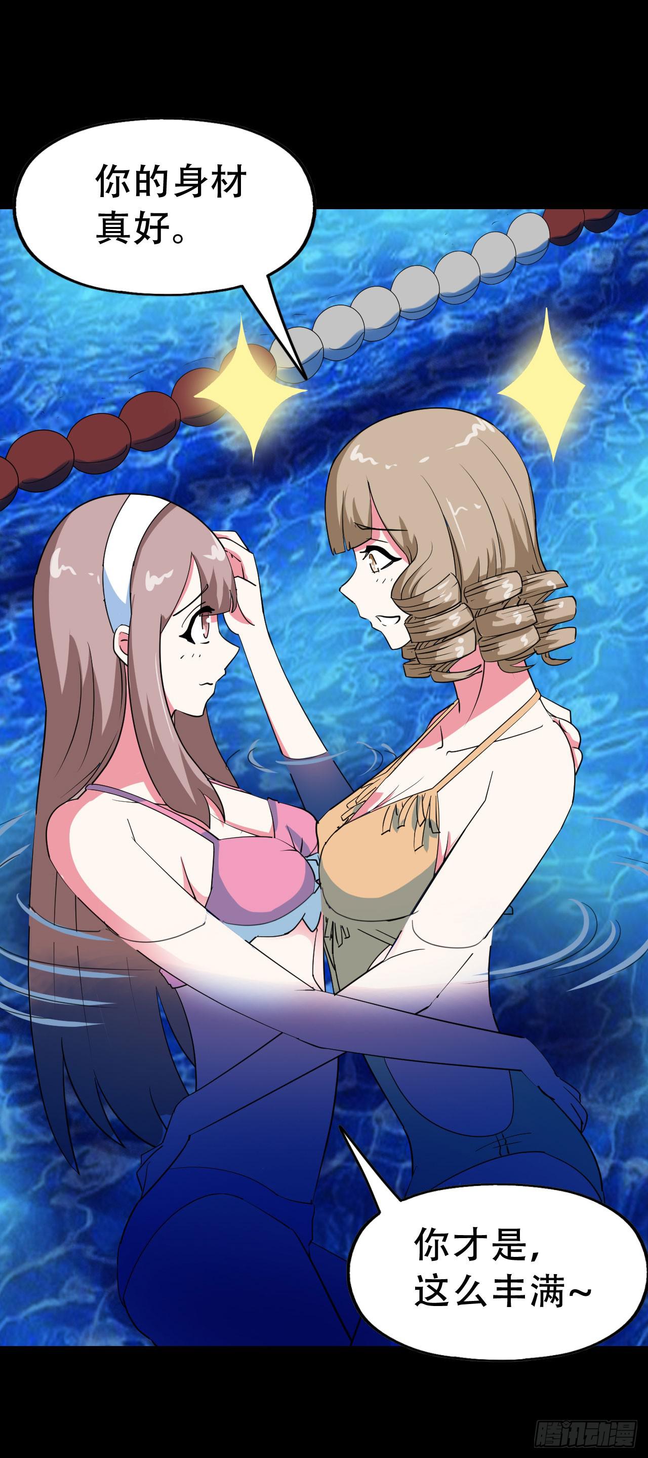 part43.鱼头物语之卷（一）(1/2)-第231话