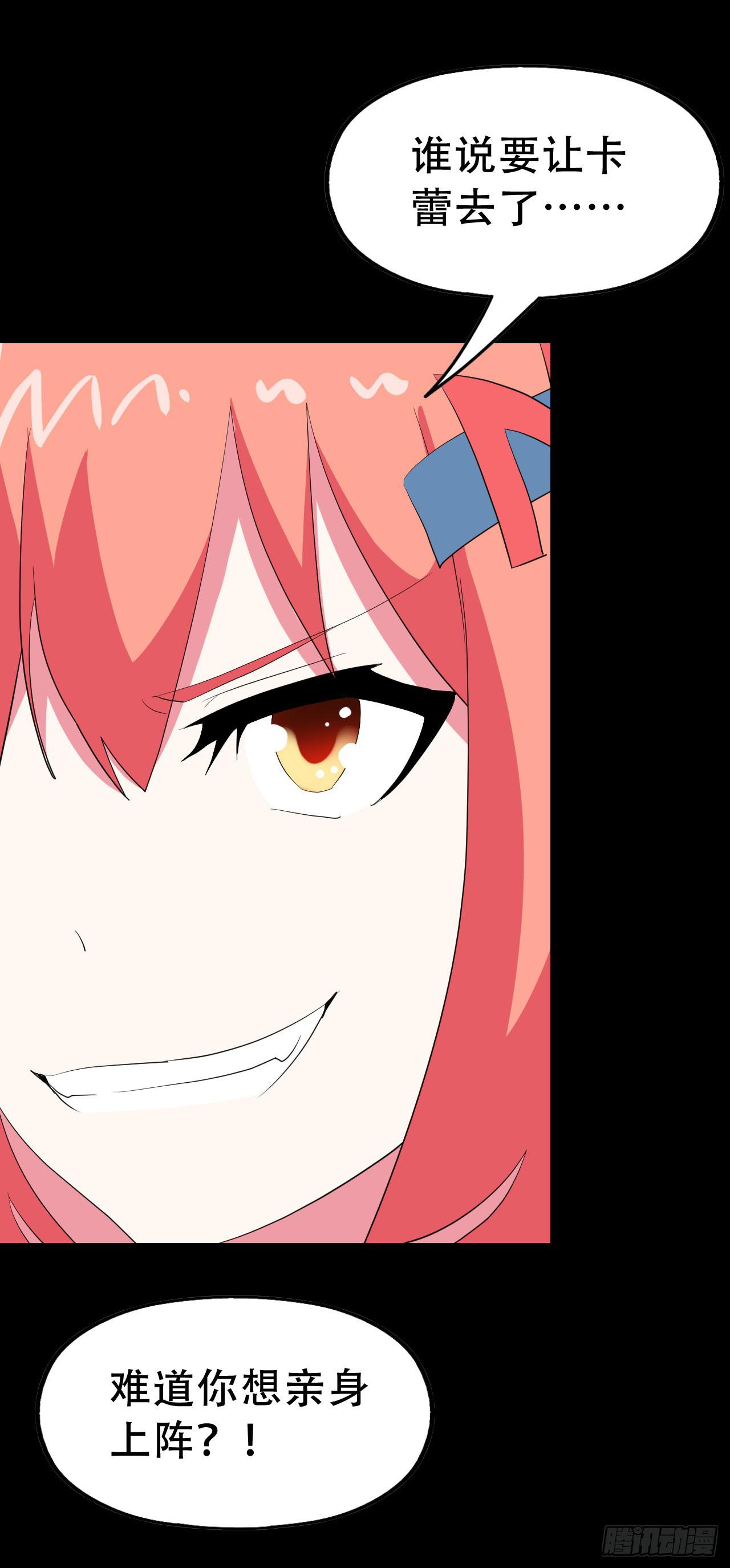 part43.鱼头物语之卷（一）(1/2)-第231话