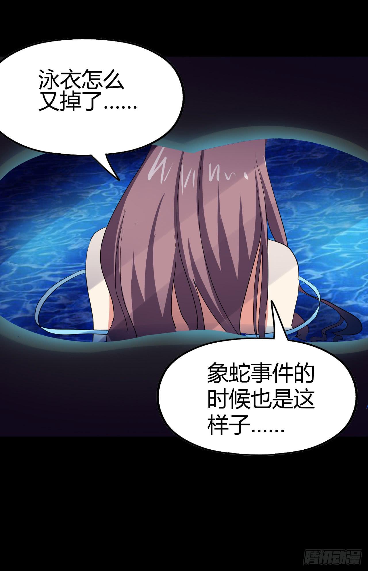 part43.鱼头物语之卷（一）(1/2)-第231话