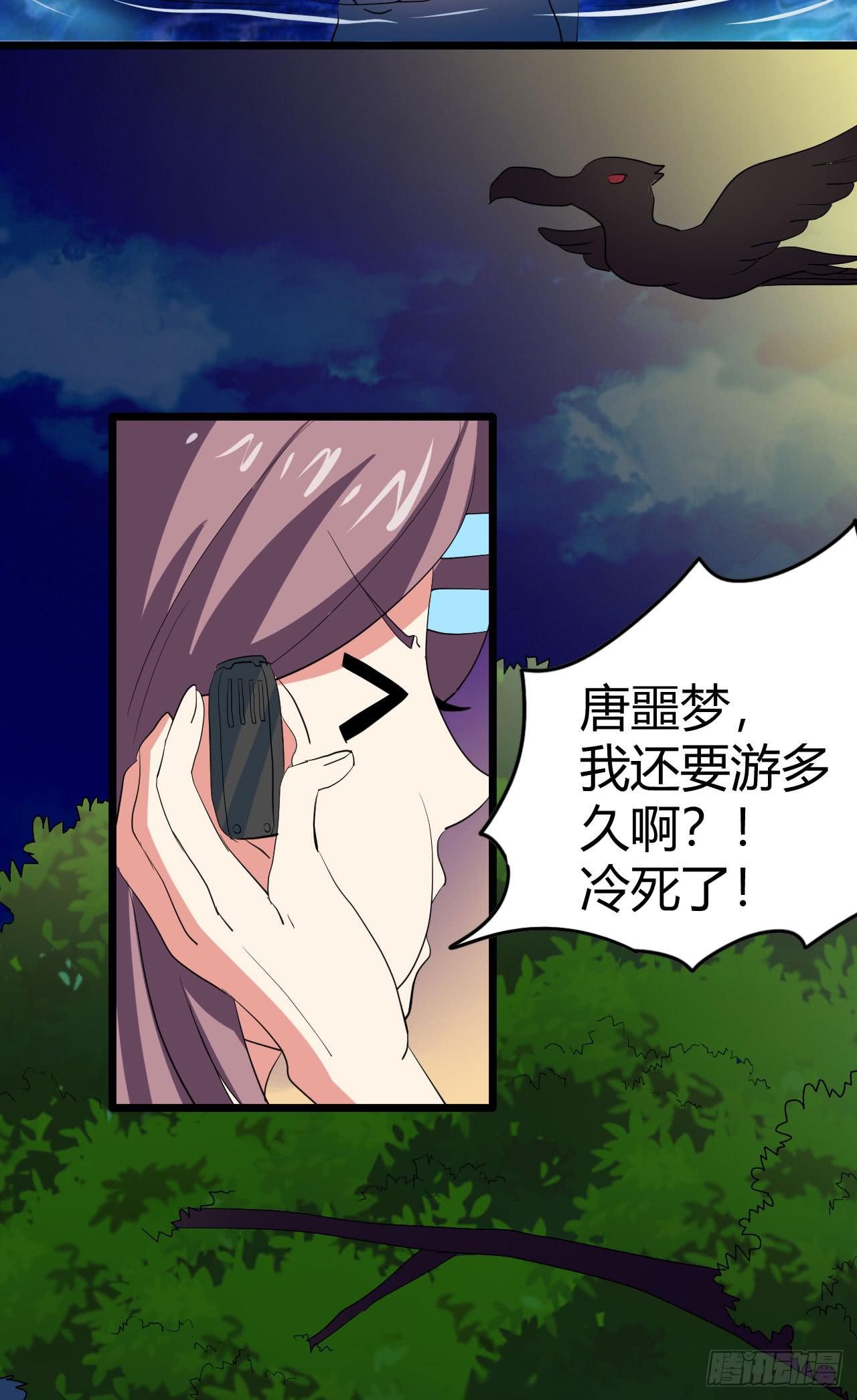 part43.鱼头物语之卷（一）(1/2)-第231话