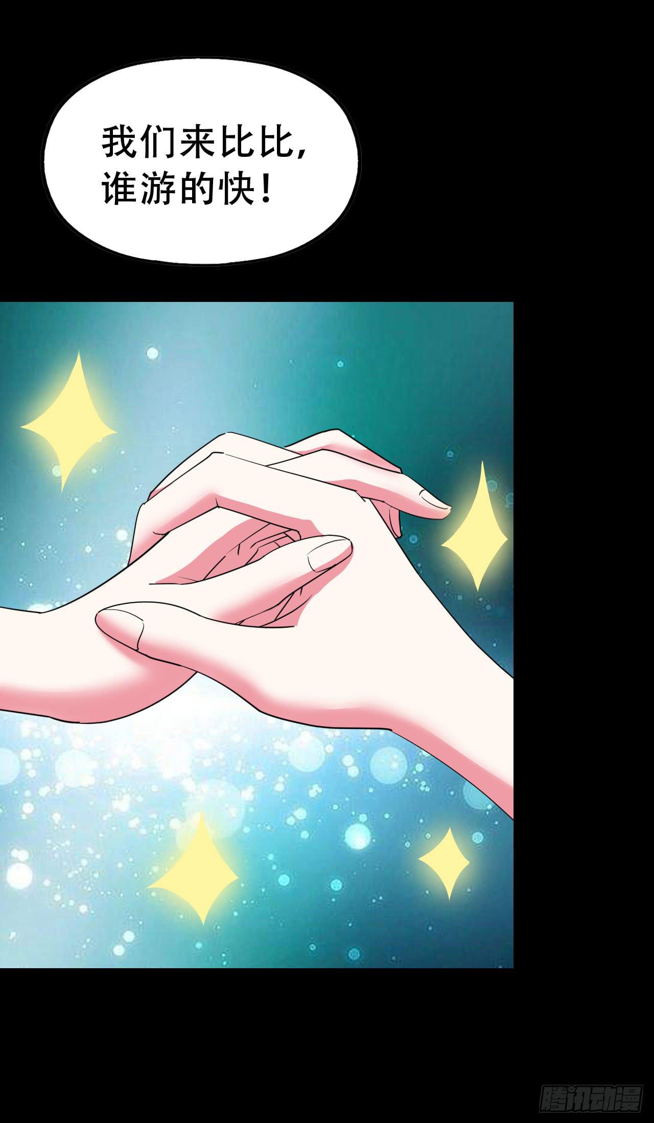 part43.鱼头物语之卷（一）(1/2)-第231话