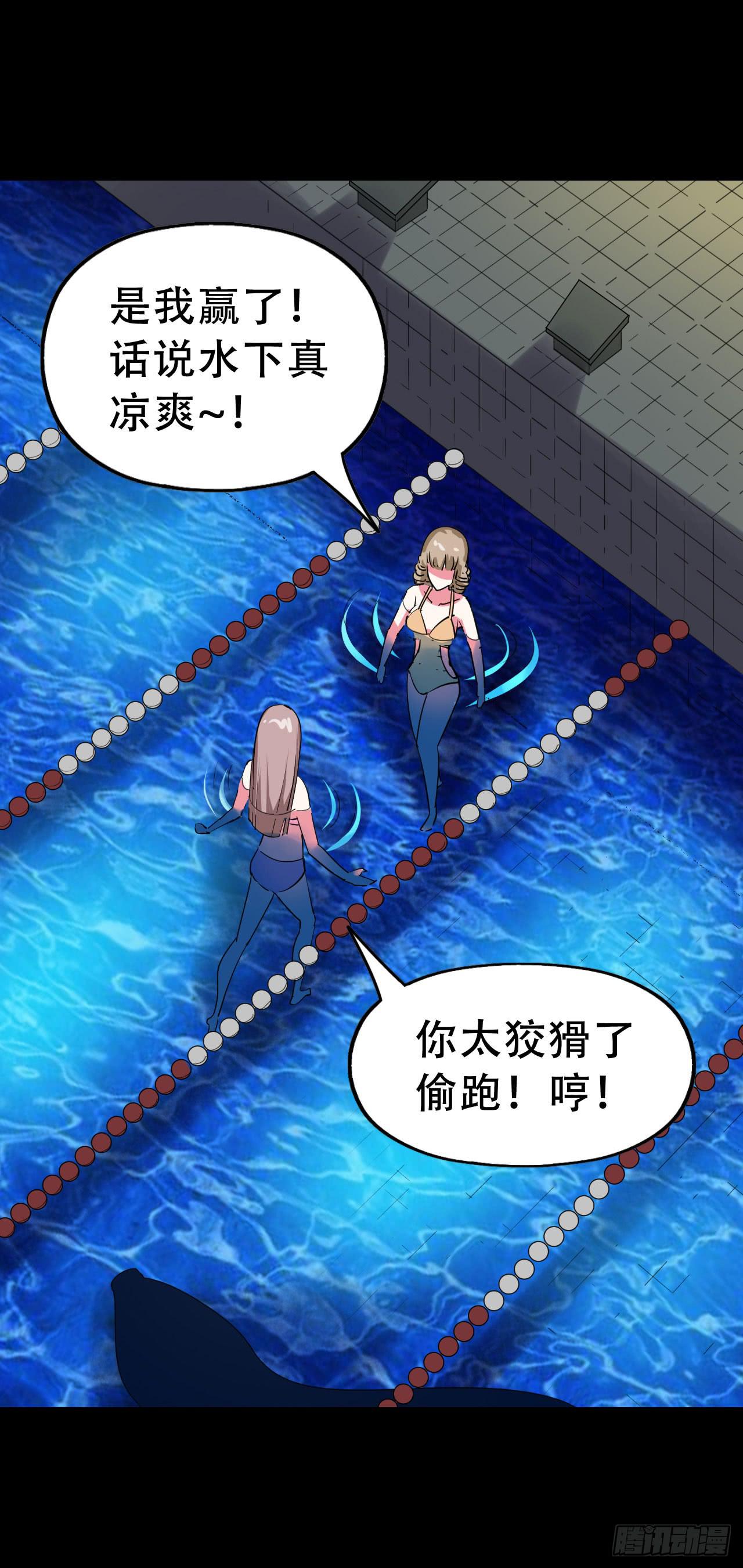 part43.鱼头物语之卷（一）(1/2)-第231话