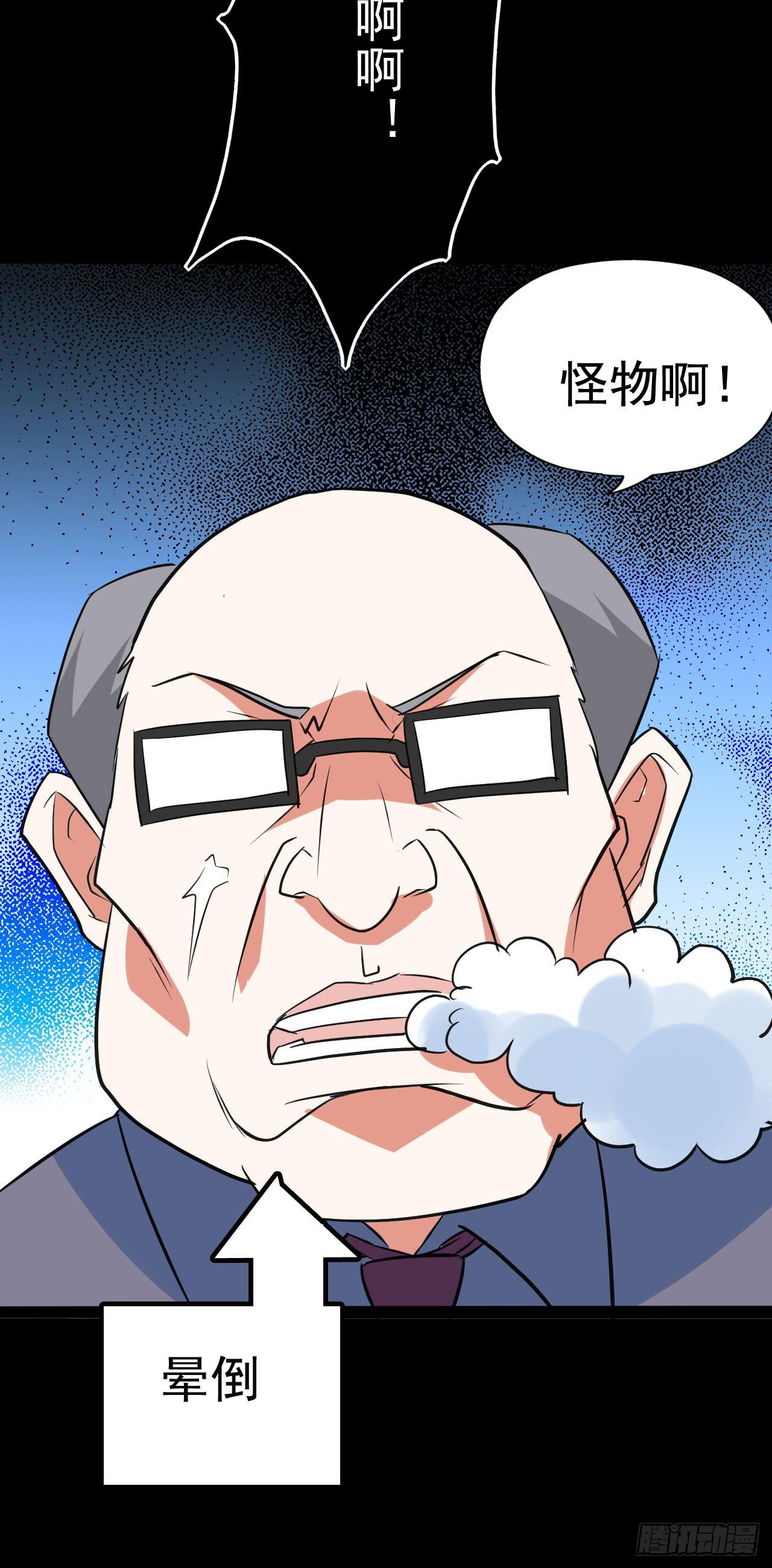 part43.鱼头物语之卷（三）(1/2)-第233话