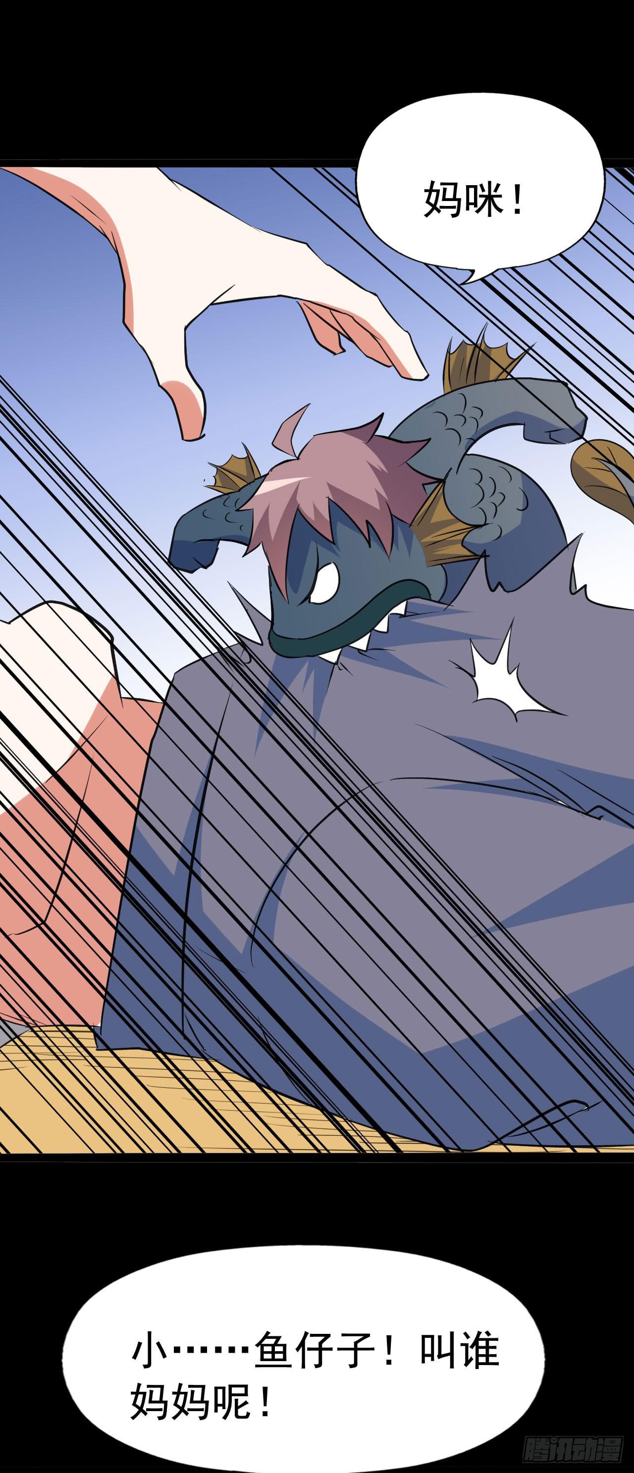 part43.鱼头物语之卷（三）(1/2)-第233话