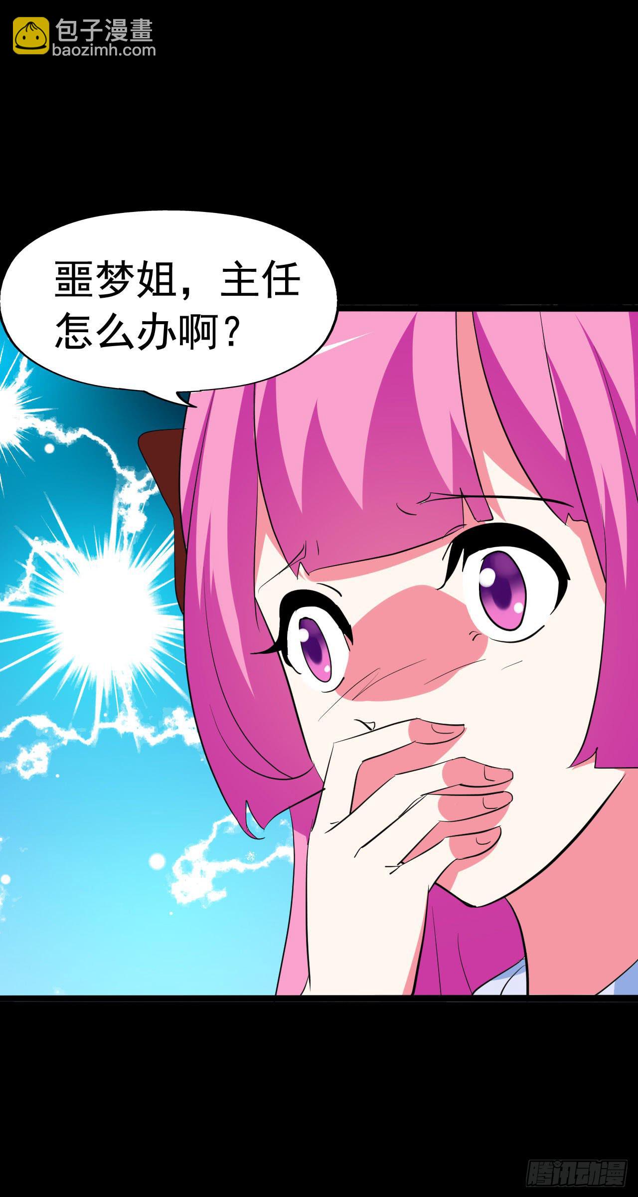 part43.鱼头物语之卷（三）(1/2)-第233话