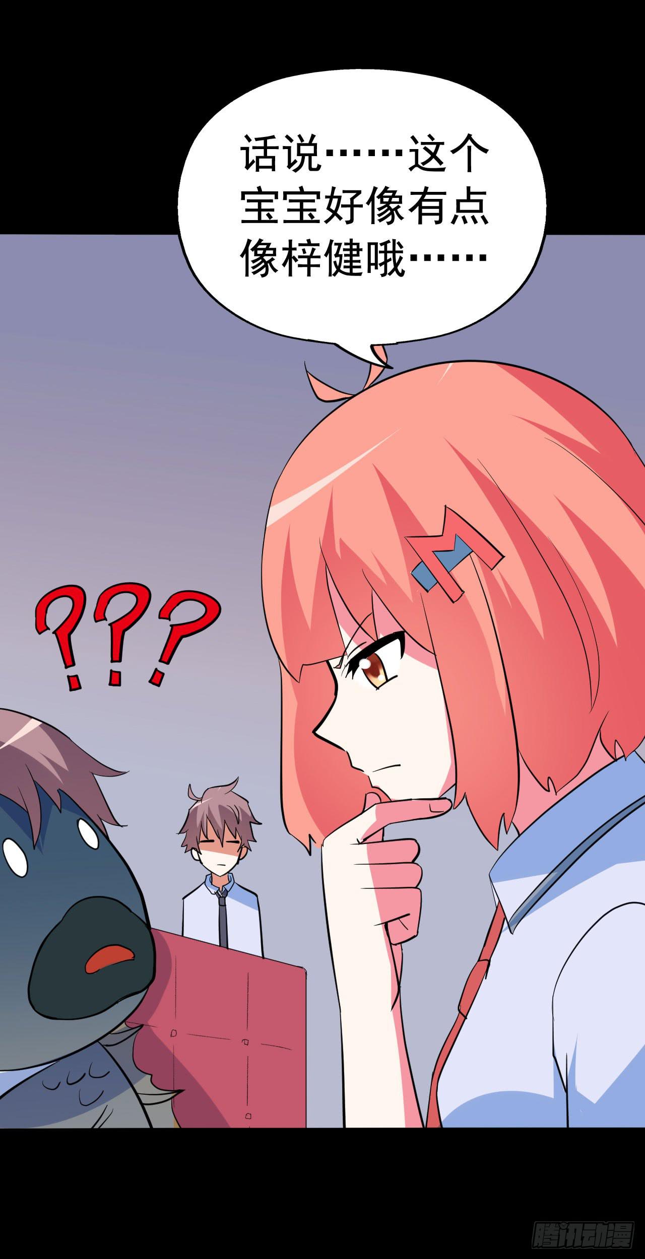 part43.鱼头物语之卷（三）(1/2)-第233话