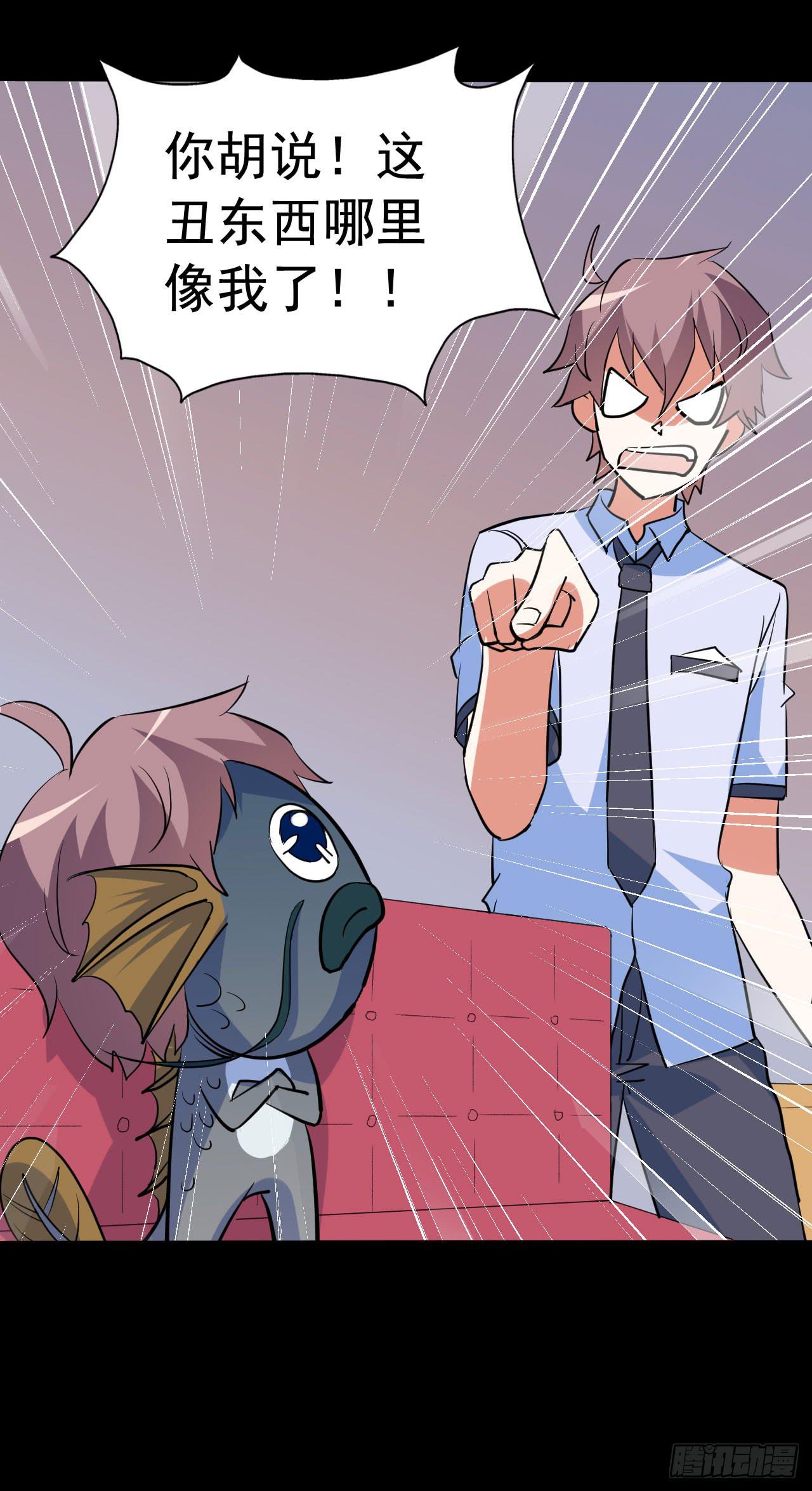 part43.鱼头物语之卷（三）(1/2)-第233话