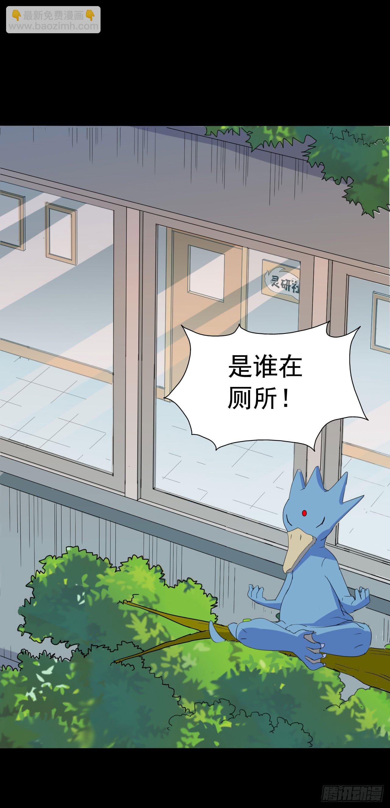 part43.鱼头物语之卷（三）(1/2)-第233话