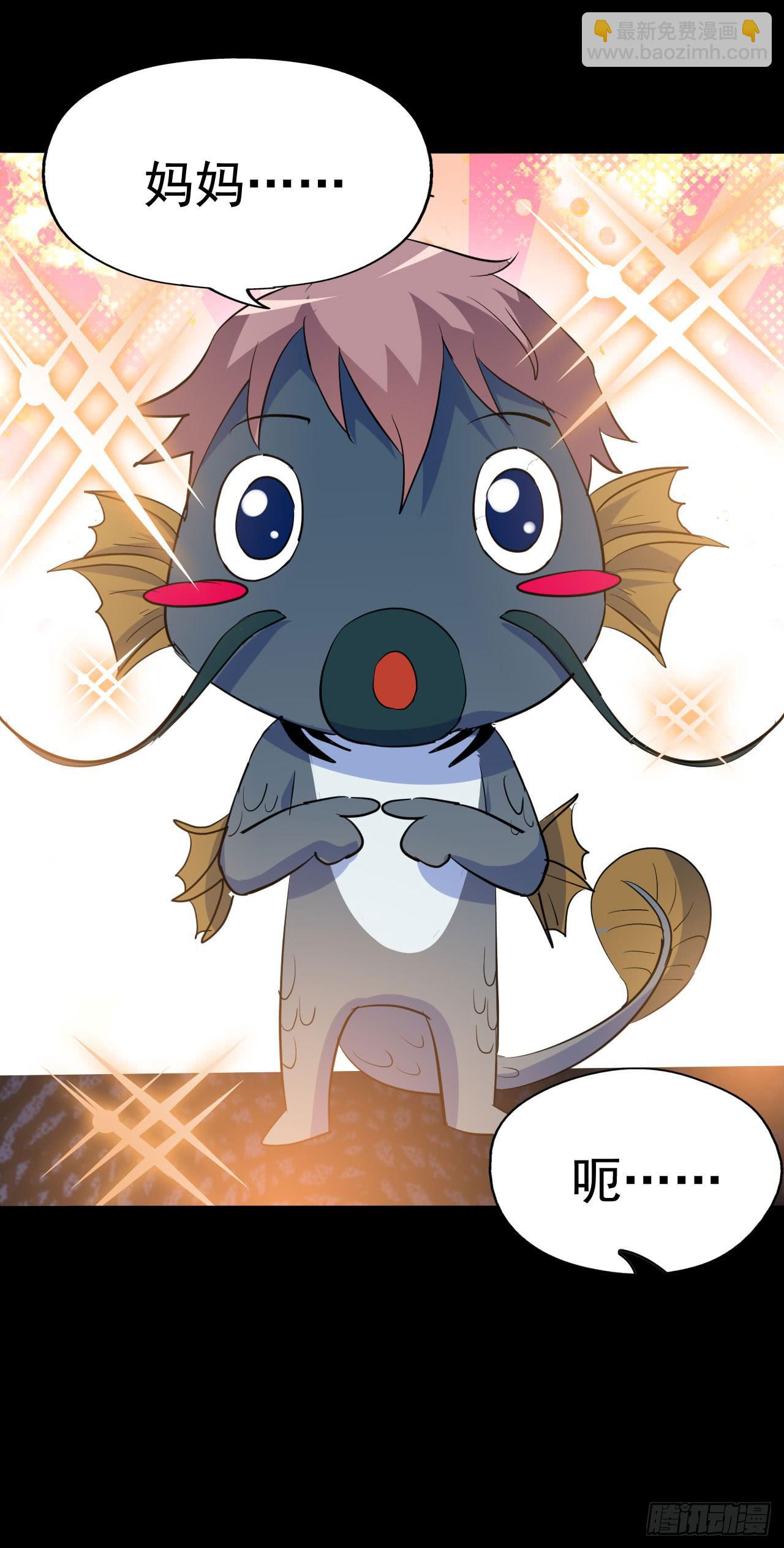 part43.鱼头物语之卷（三）(1/2)-第233话