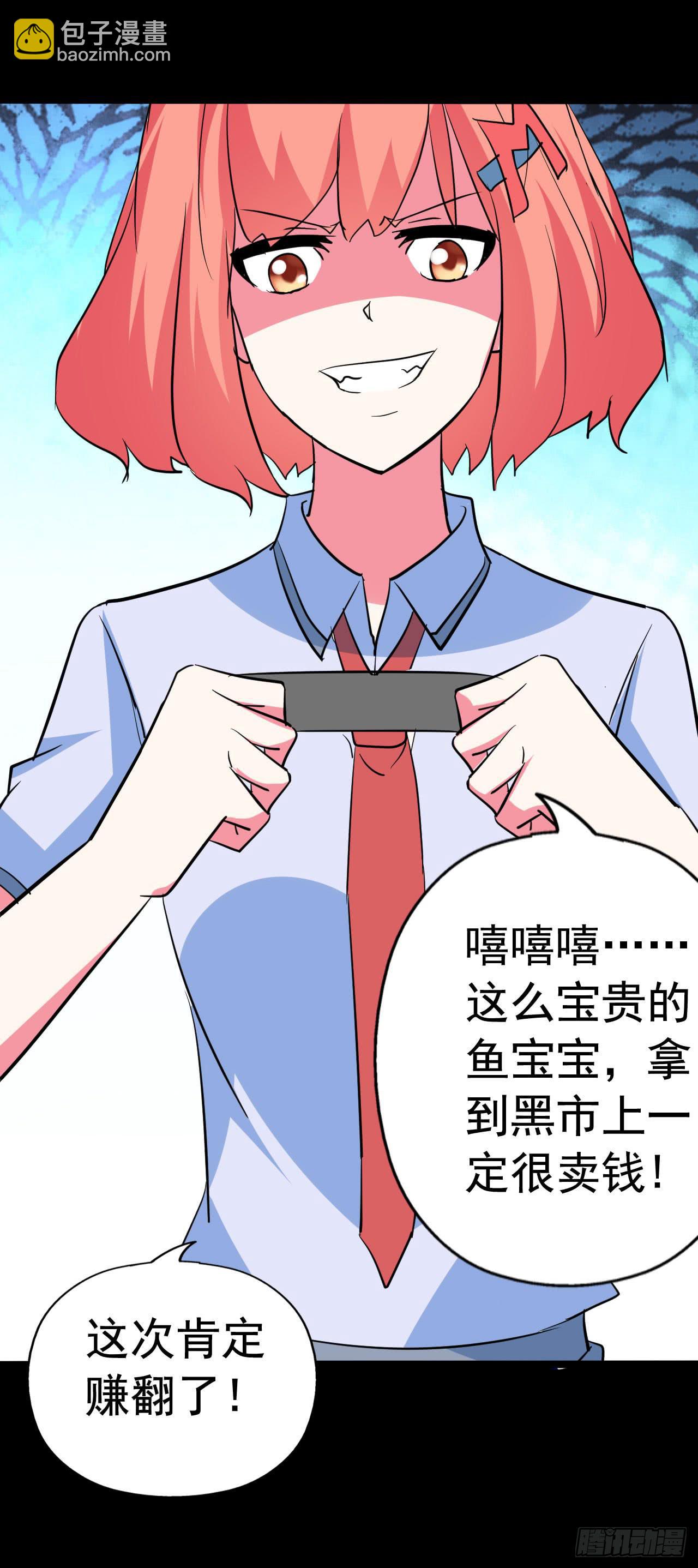 part43.鱼头物语之卷（三）(1/2)-第233话