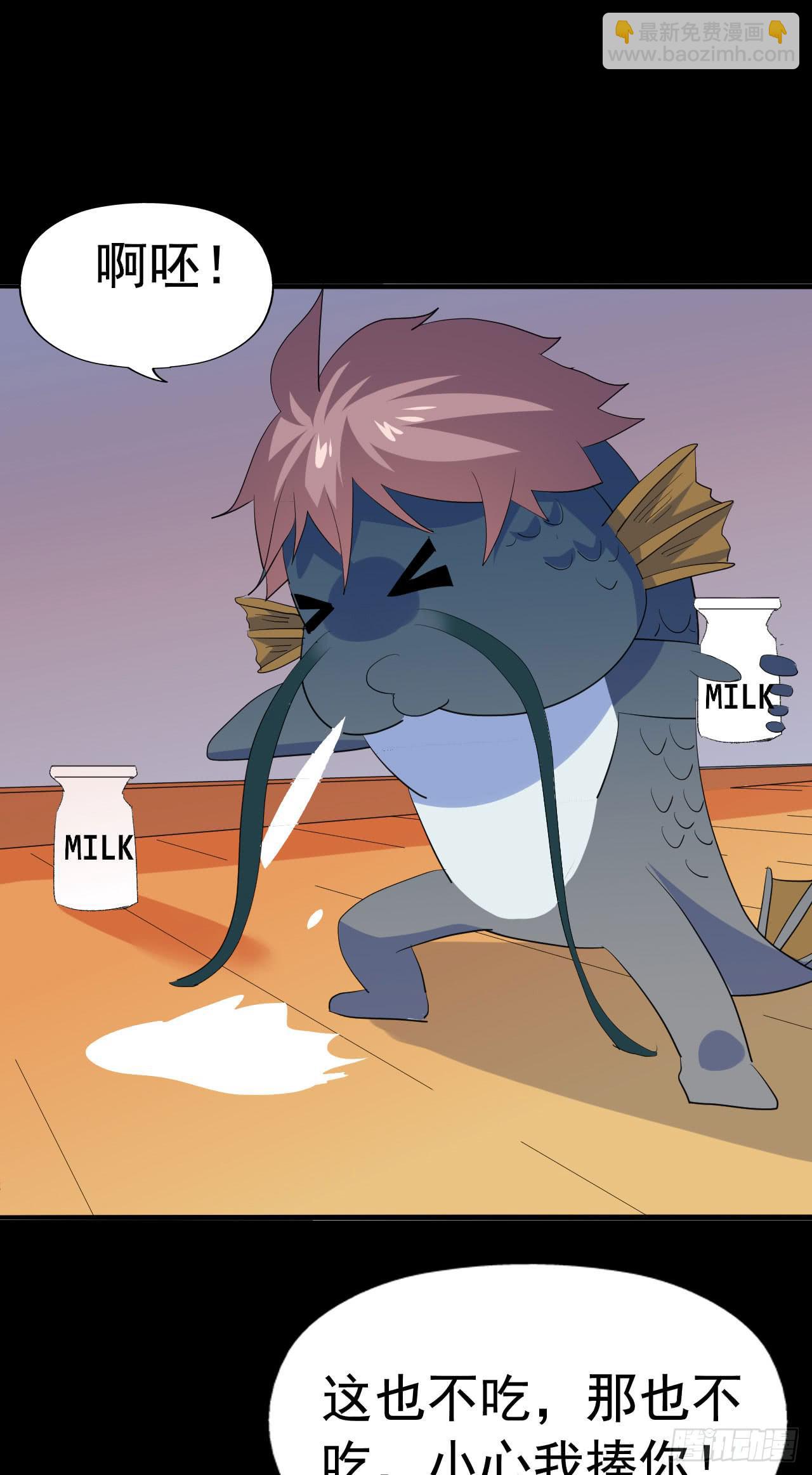 part43.鱼头物语之卷（三）(1/2)-第233话