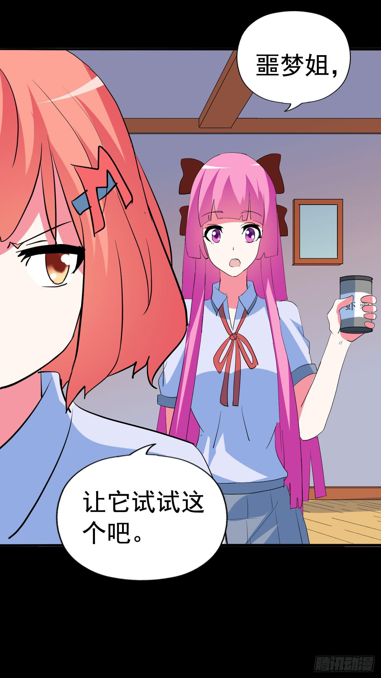 part43.鱼头物语之卷（三）(1/2)-第233话