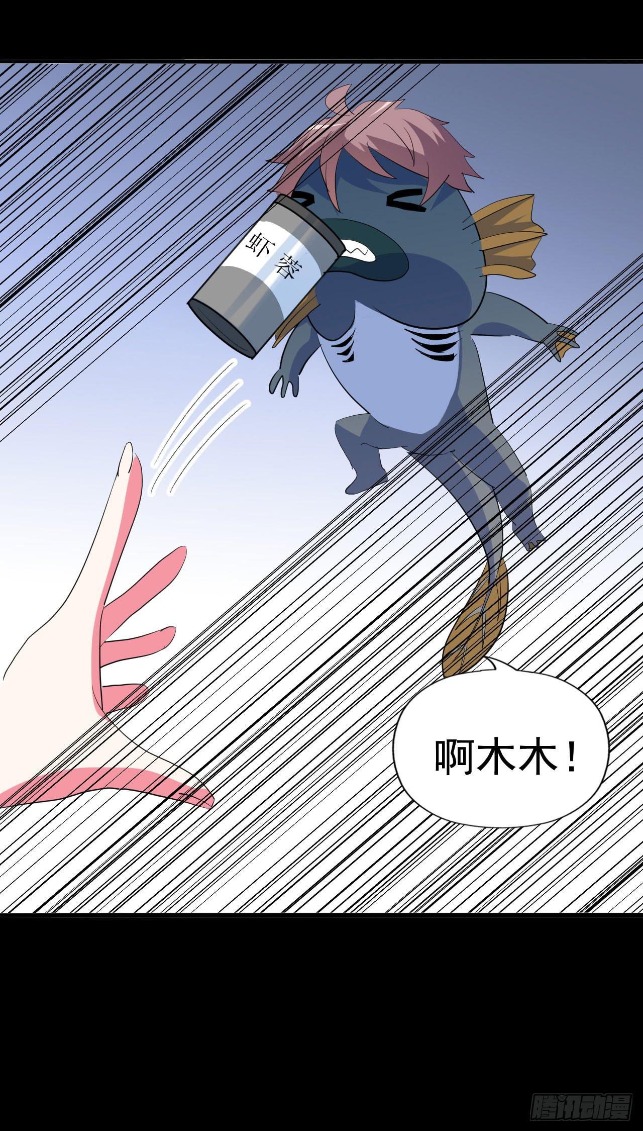 part43.鱼头物语之卷（三）(1/2)-第233话