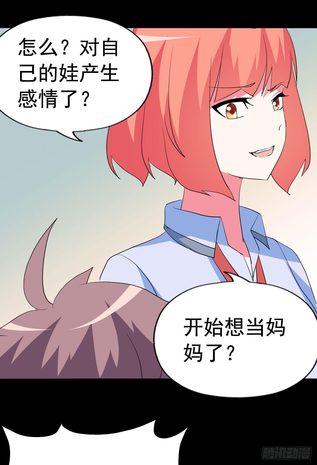 part43.鱼头物语之卷（三）(1/2)-第233话