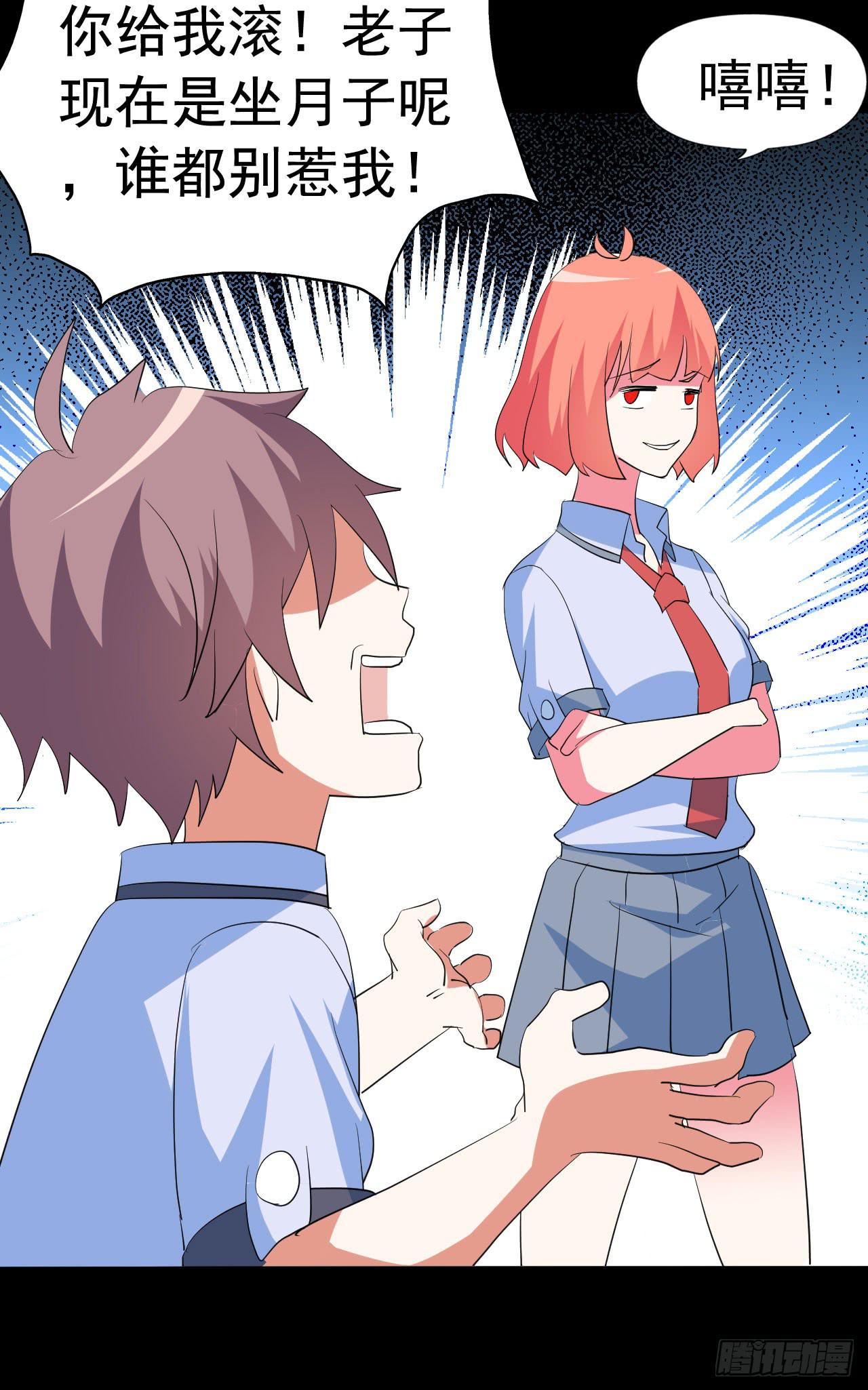 part43.鱼头物语之卷（三）(1/2)-第233话