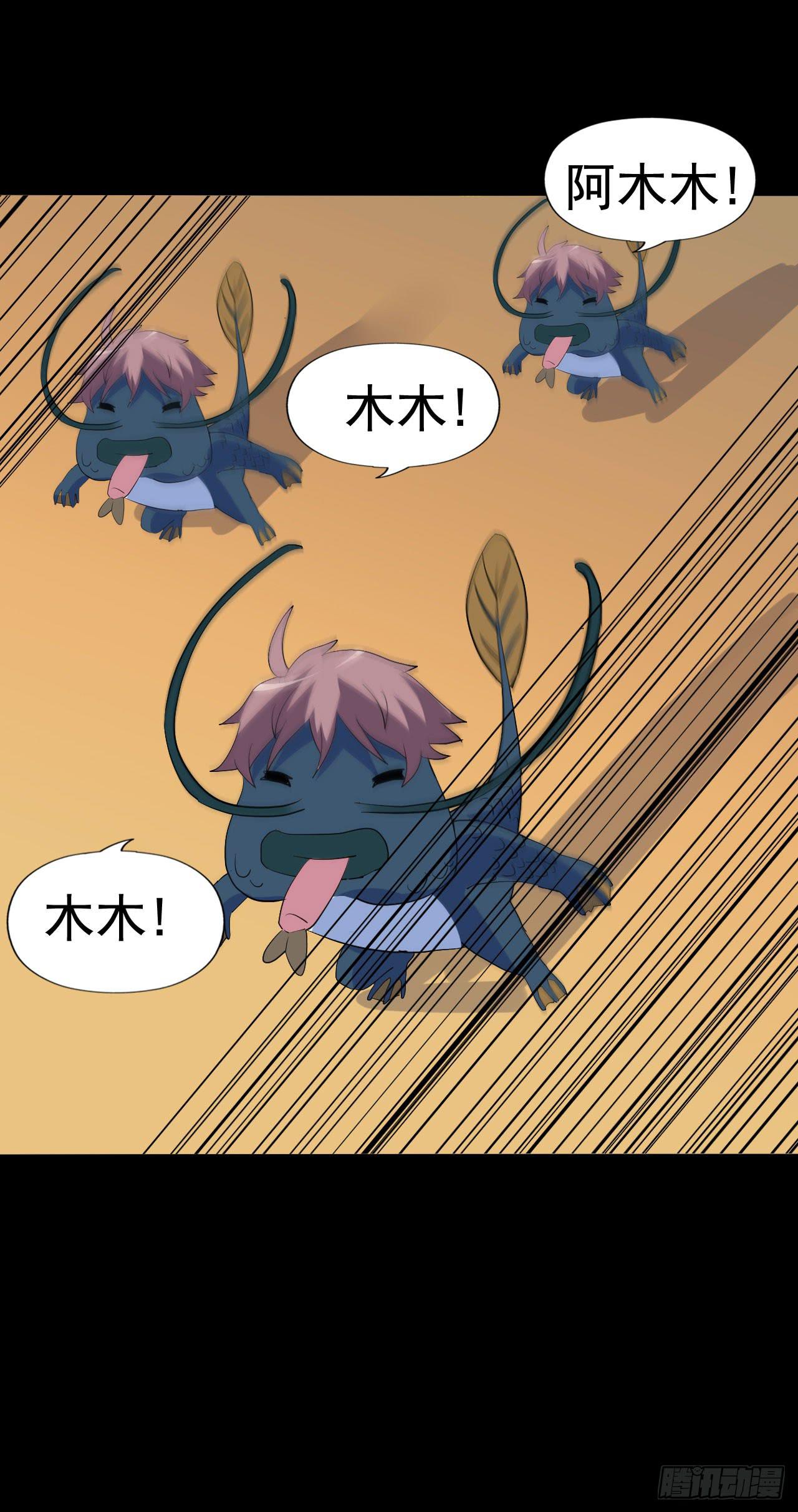 part43.鱼头物语之卷（三）(1/2)-第233话