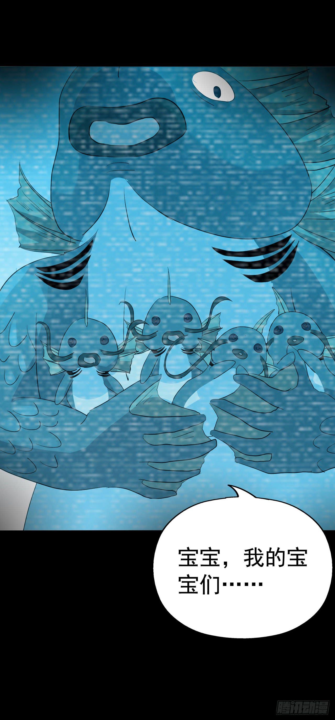 part43.鱼头物语之卷（三）(1/2)-第233话