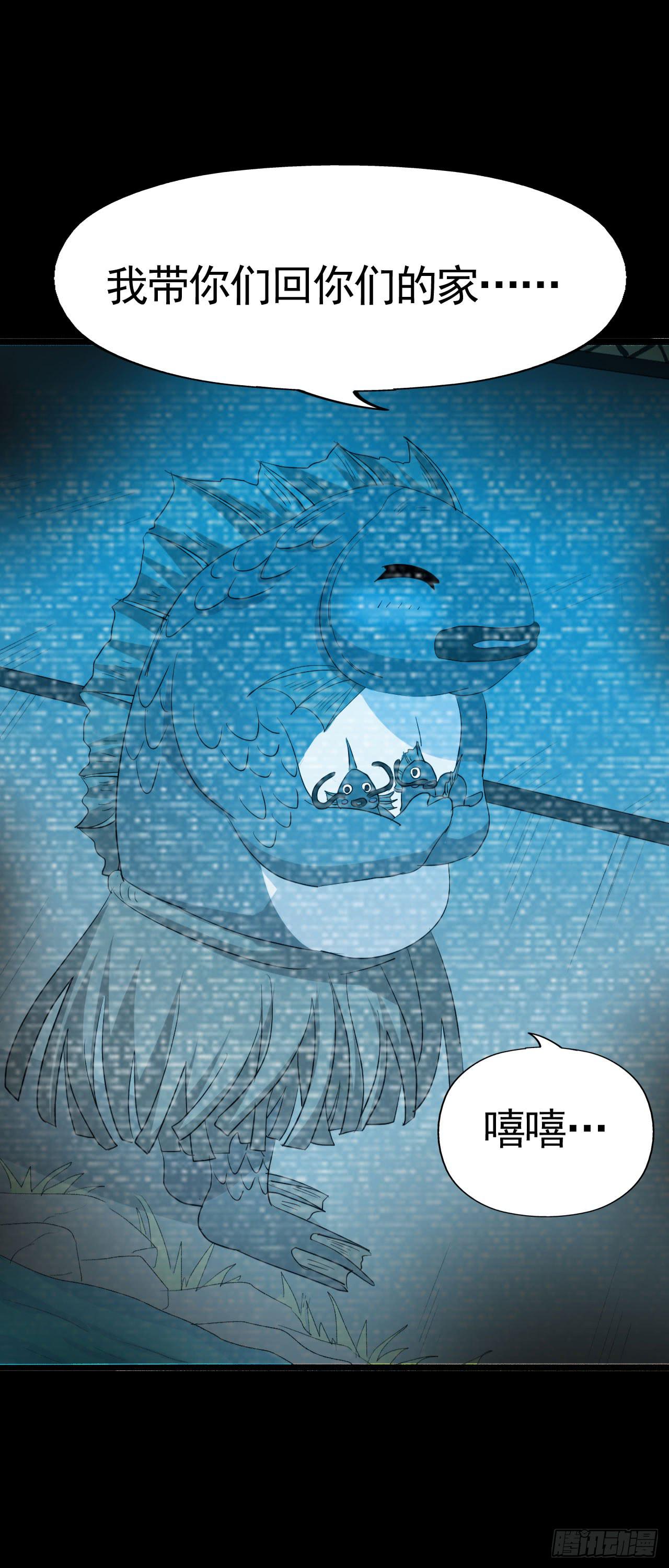 part43.鱼头物语之卷（三）(1/2)-第233话