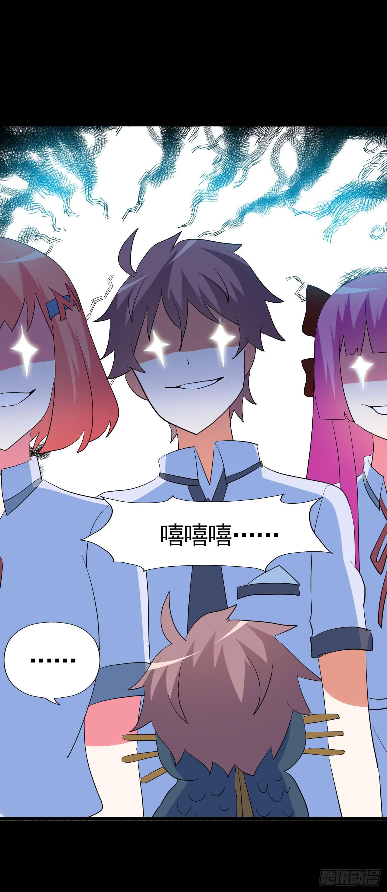 part43.鱼头物语之卷（三）(1/2)-第233话