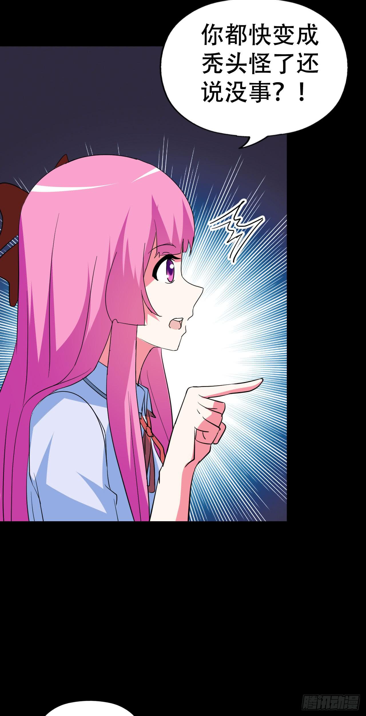 part43.鱼头物语之卷（终）(1/2)-第235话